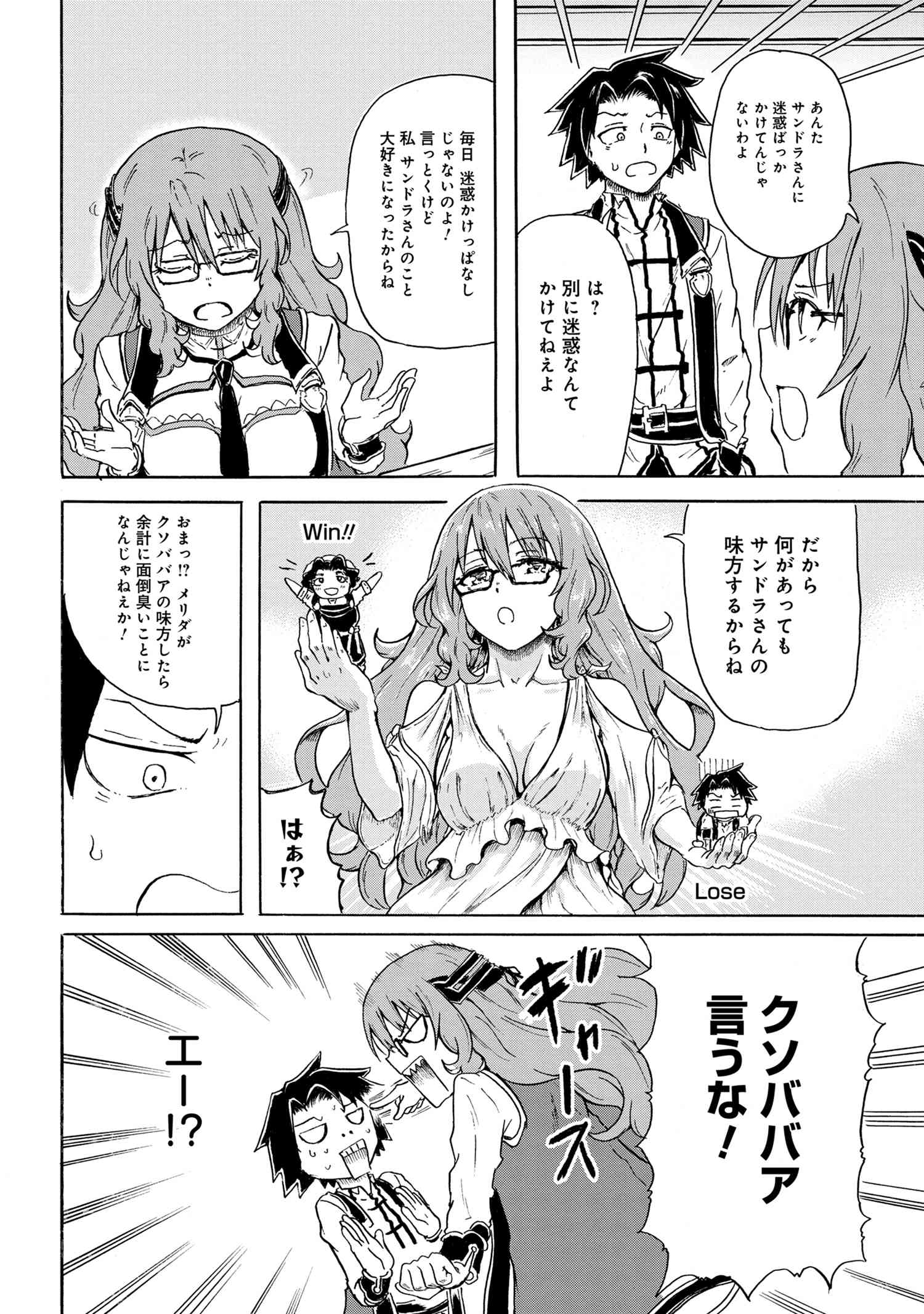 賢者の孫 Chap 6.1 - Next Chap 7.1