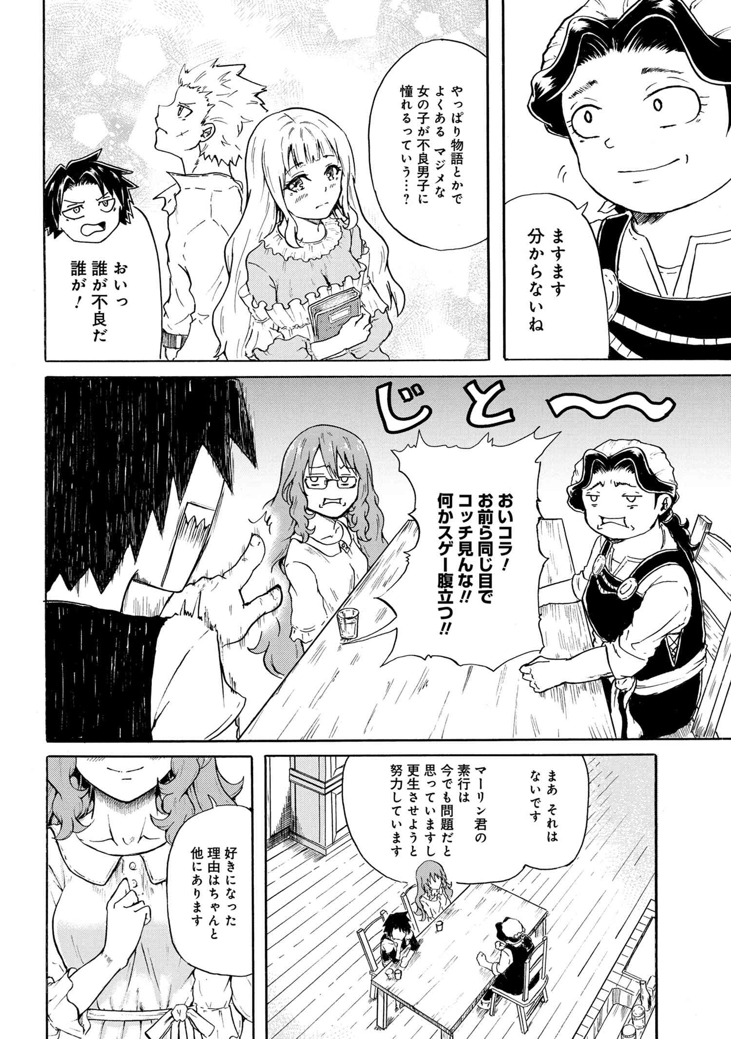 賢者の孫 Chap 6.1 - Next Chap 7.1