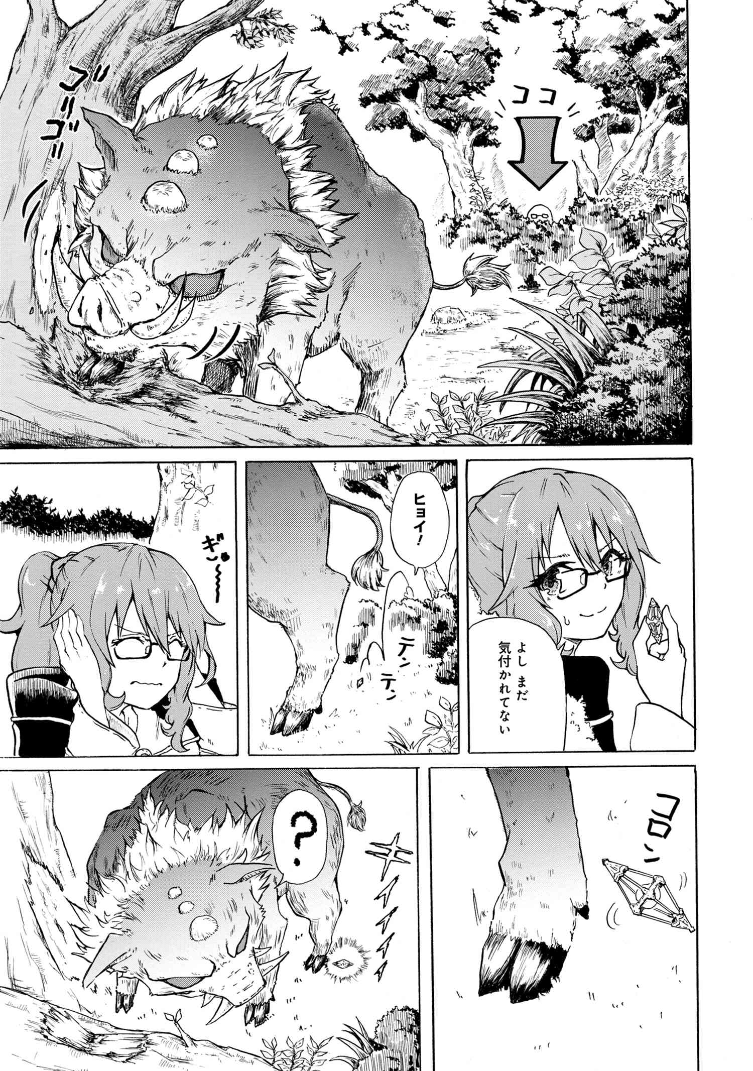 賢者の孫 Chap 6.2 - Next Chap 7.2