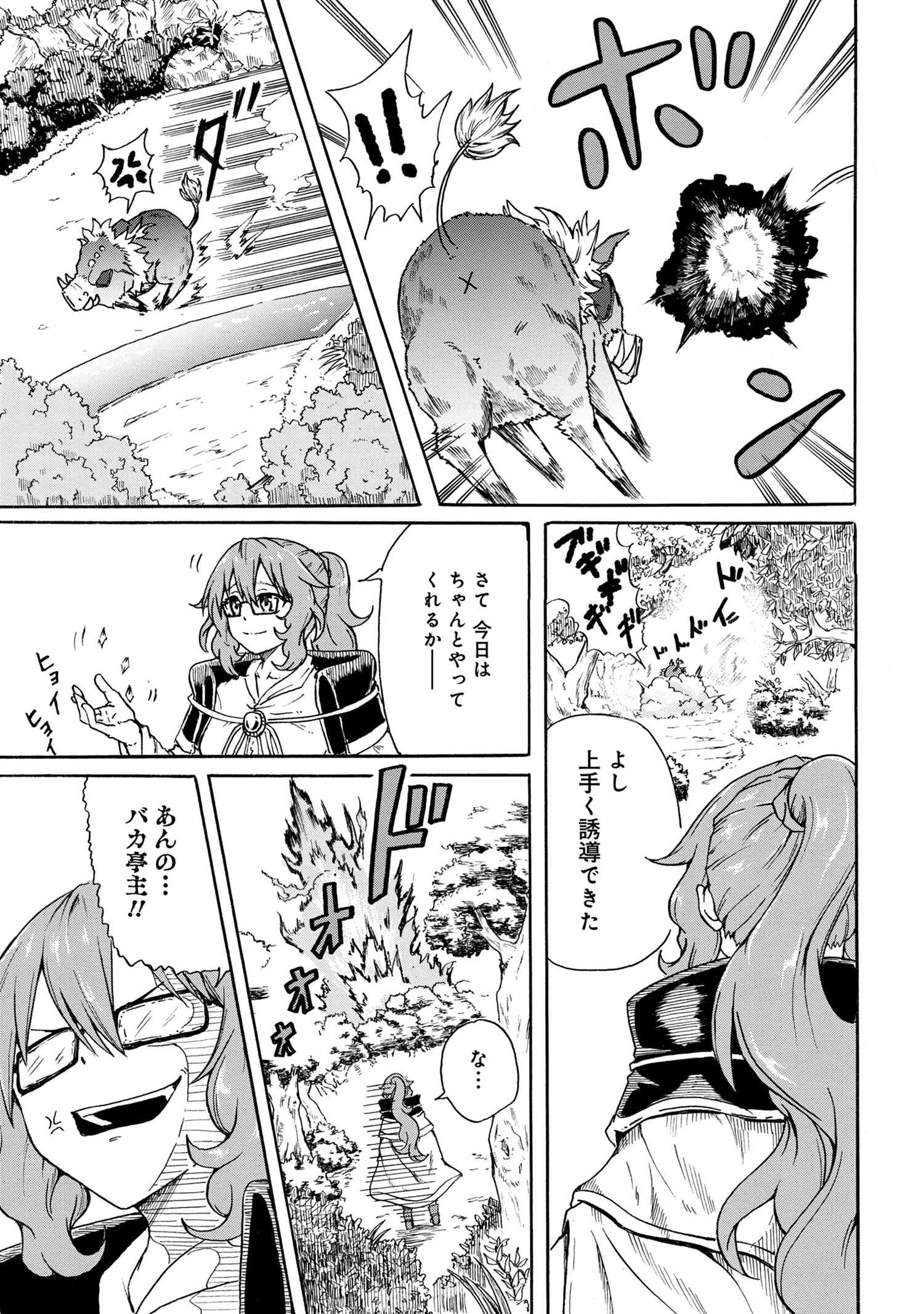 賢者の孫 Chap 6.2 - Next Chap 7.2