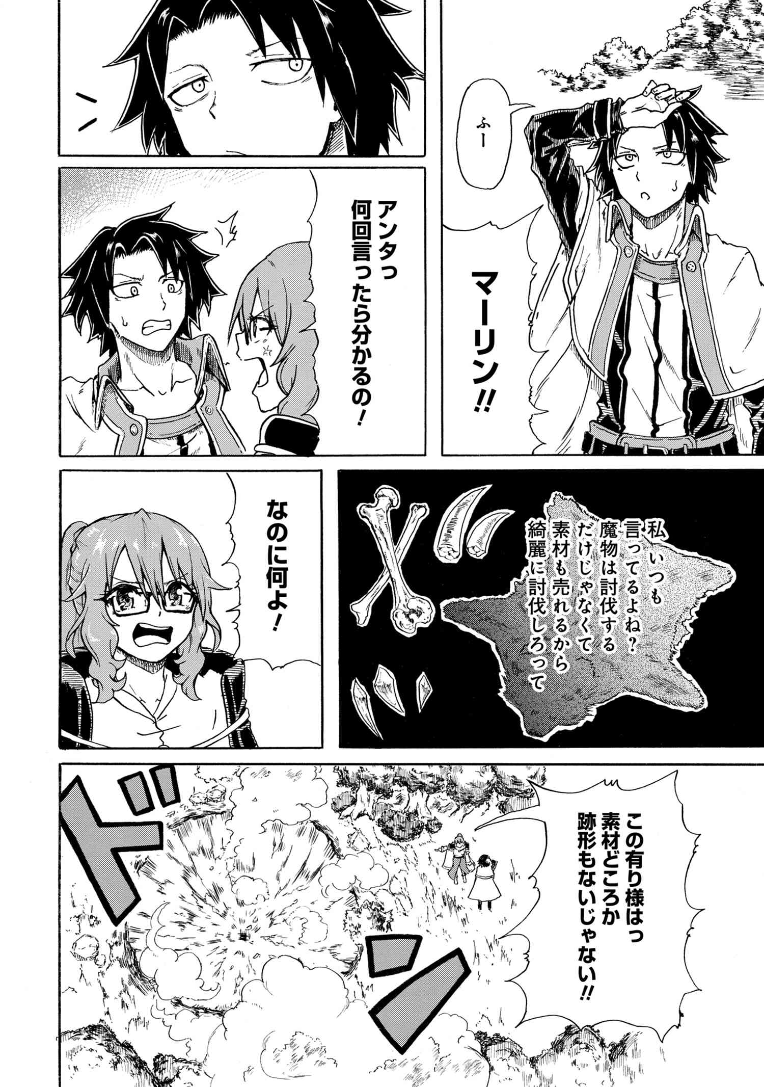 賢者の孫 Chap 6.2 - Next Chap 7.2