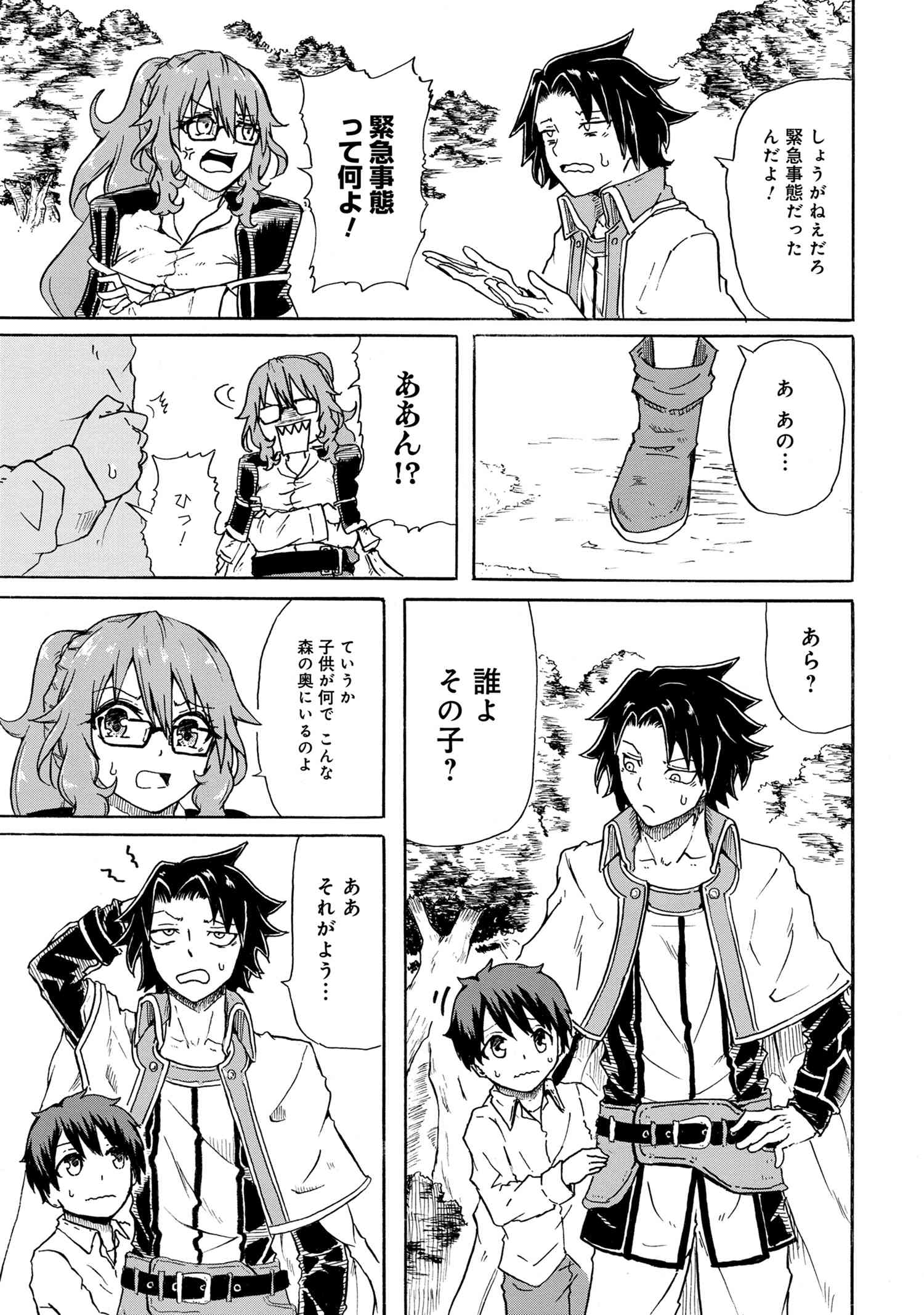 賢者の孫 Chap 6.2 - Next Chap 7.2