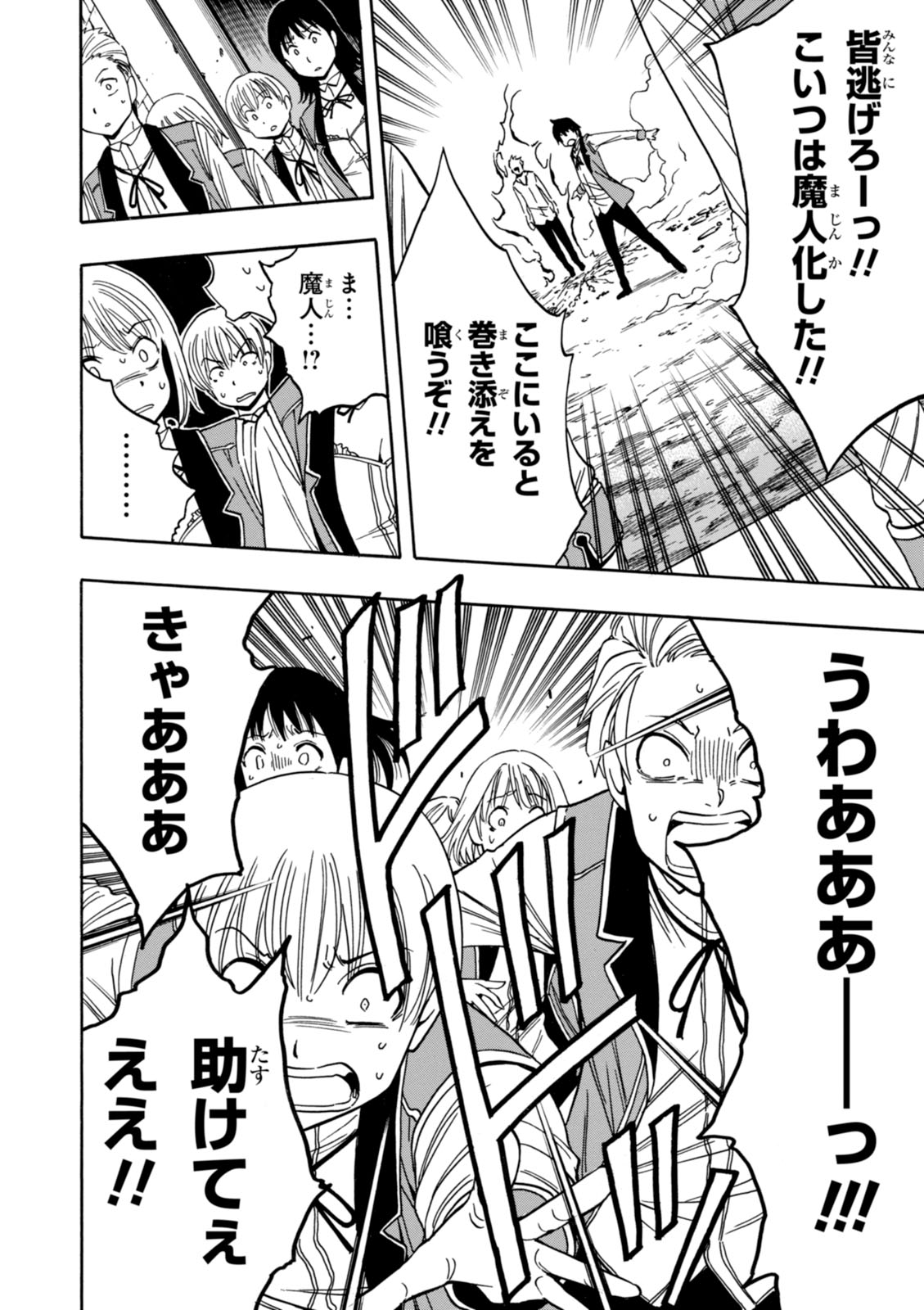 賢者の孫 Chap 6 - Next Chap 7