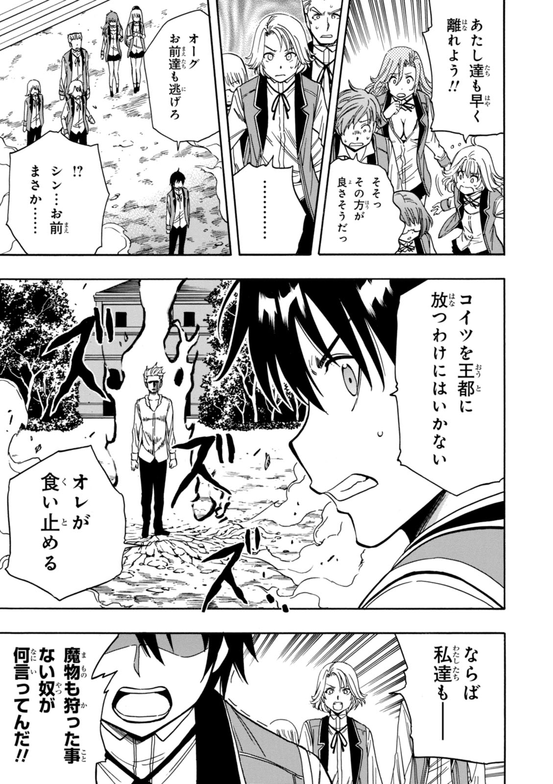 賢者の孫 Chap 6 - Next Chap 7