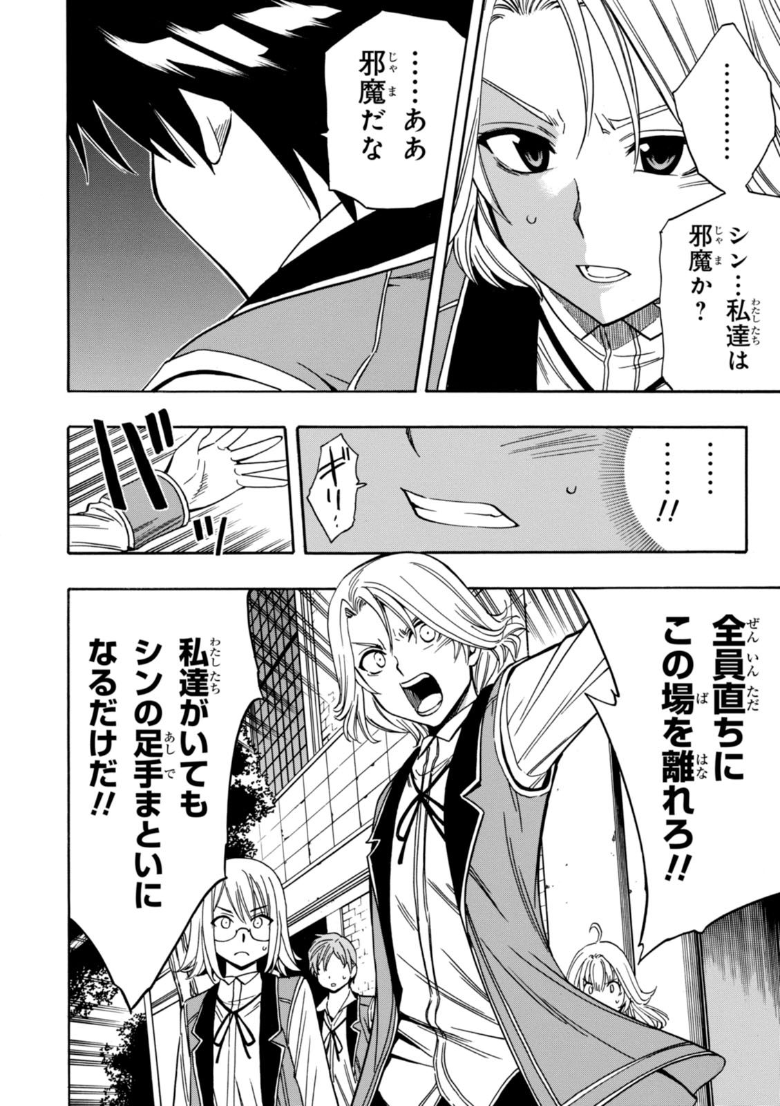 賢者の孫 Chap 6 - Next Chap 7