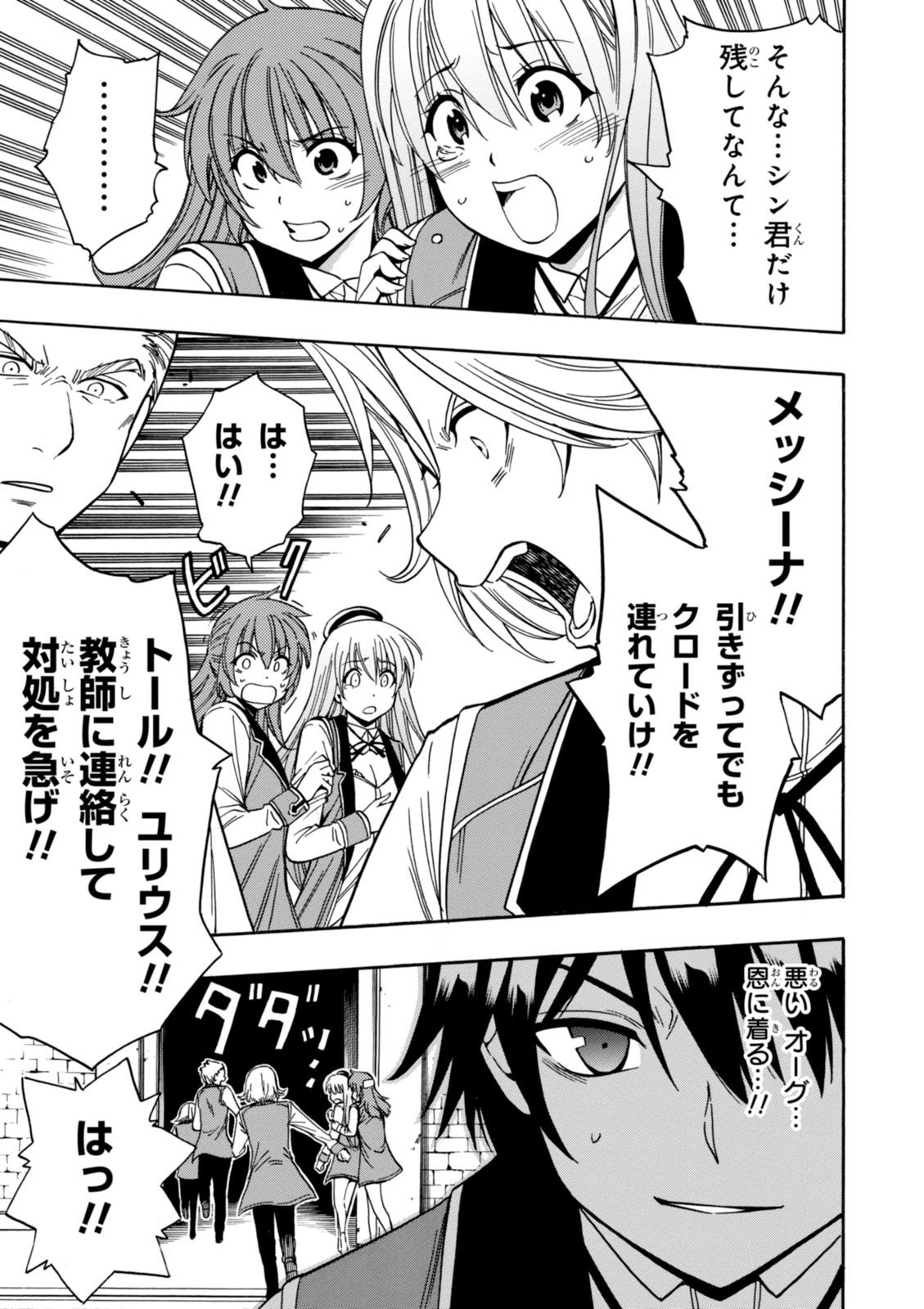 賢者の孫 Chap 6 - Next Chap 7