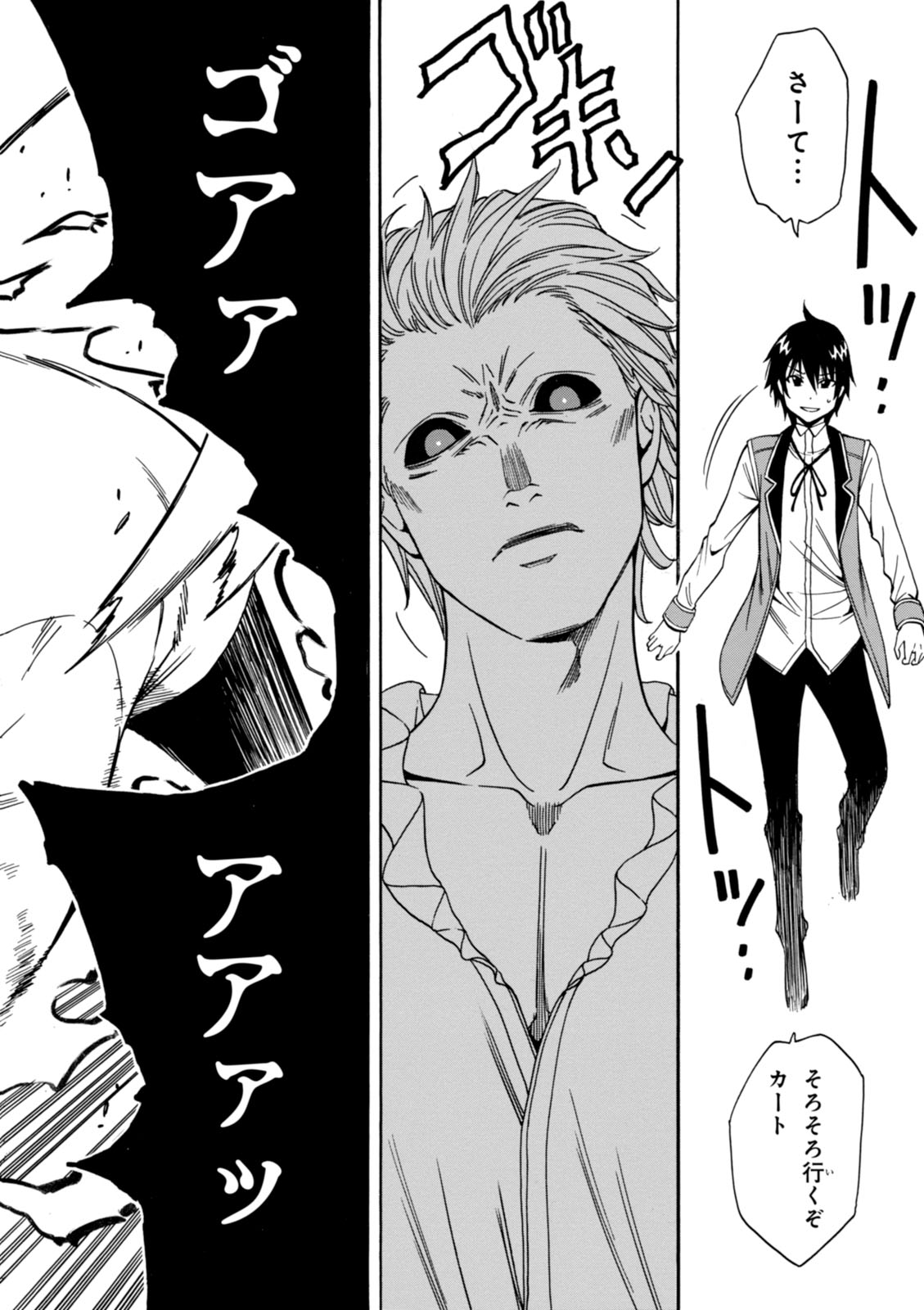 賢者の孫 Chap 6 - Next Chap 7