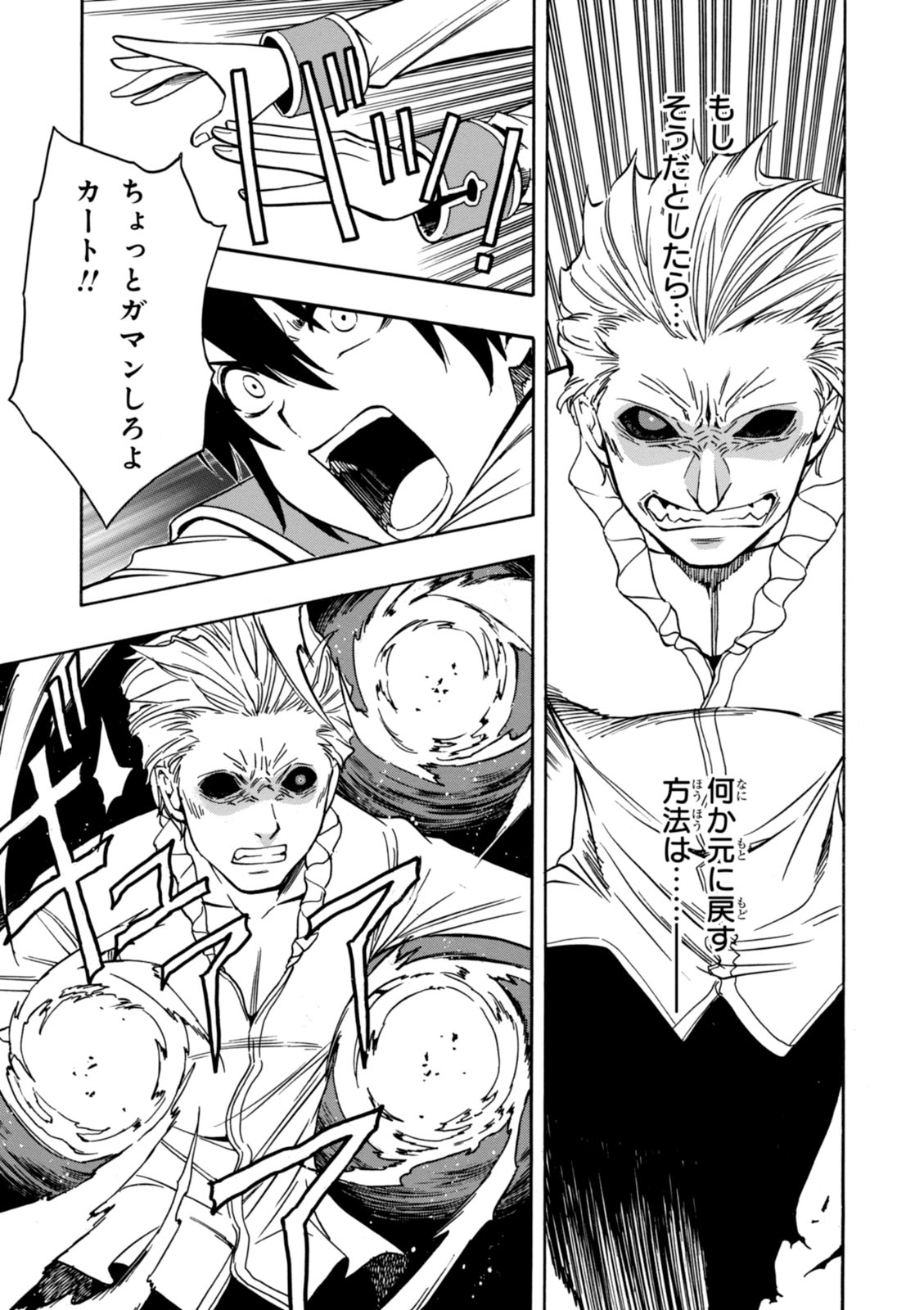 賢者の孫 Chap 6 - Next Chap 7