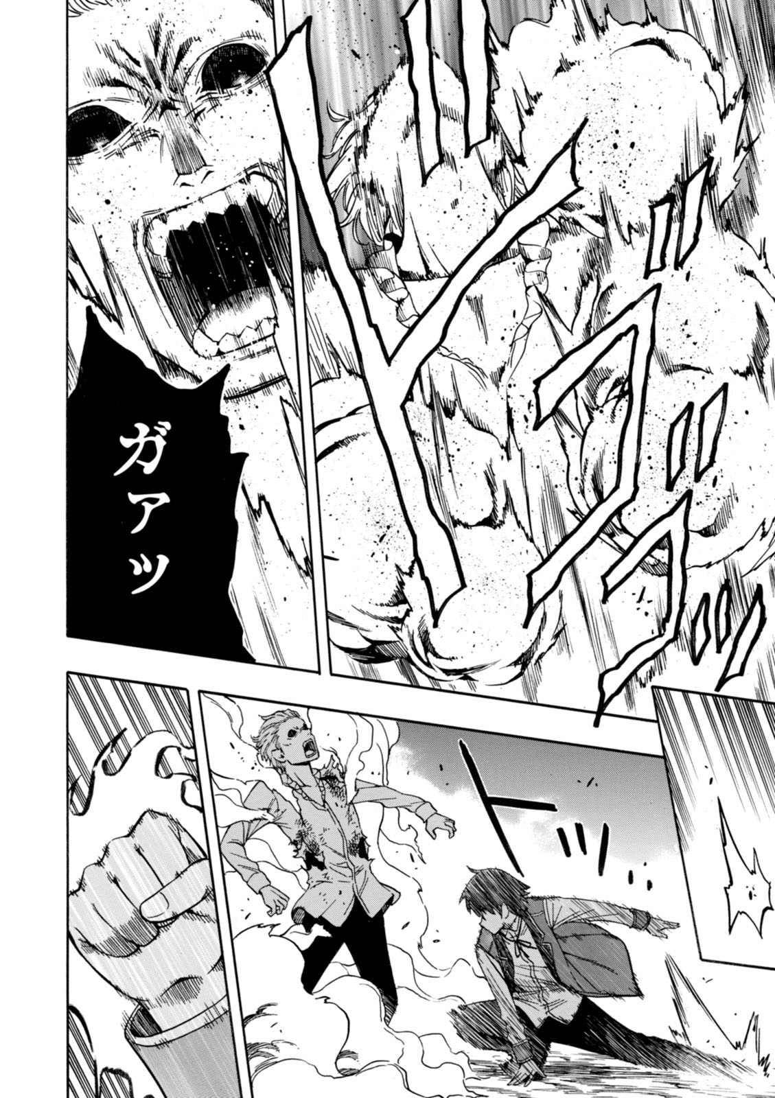 賢者の孫 Chap 6 - Next Chap 7