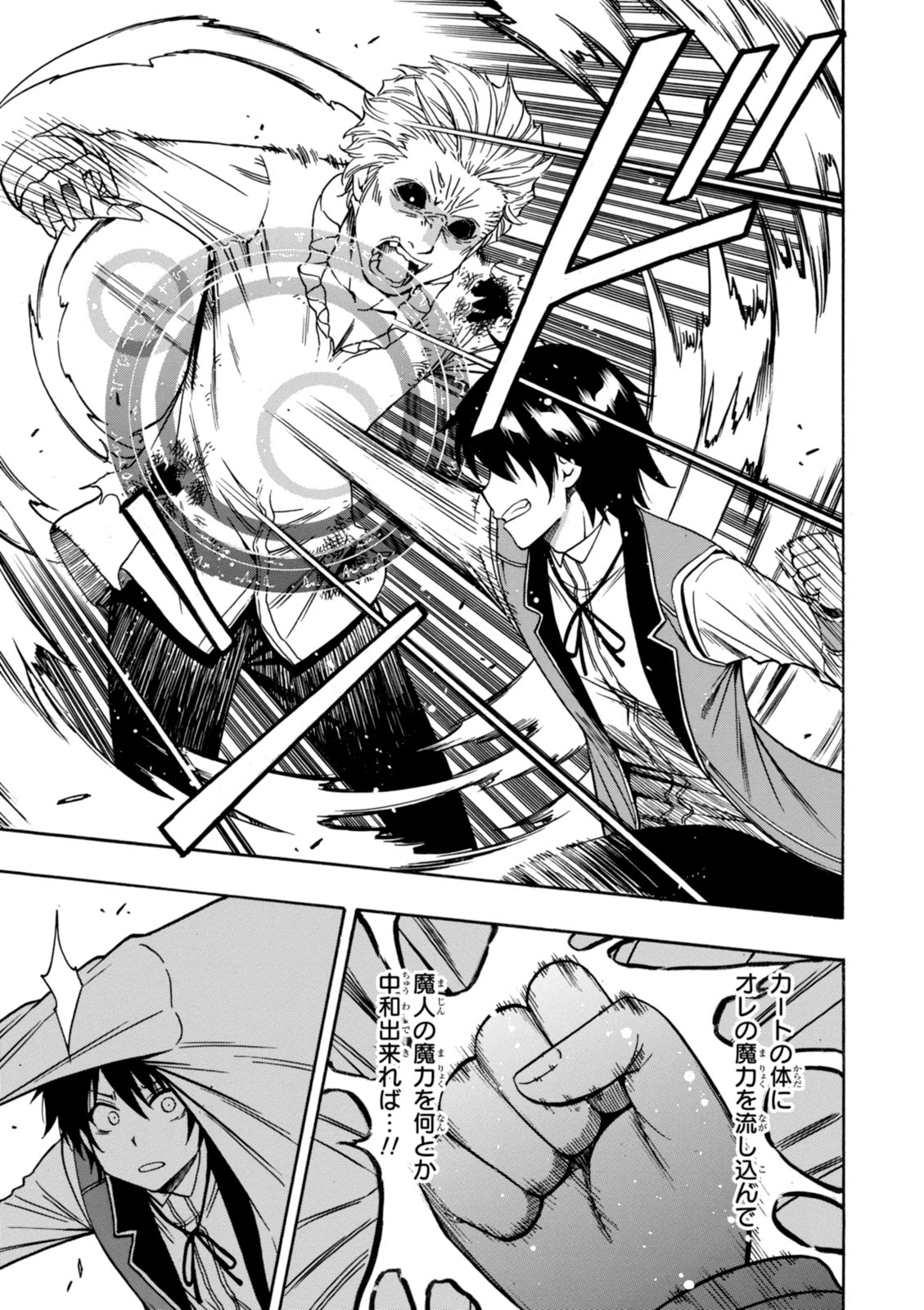 賢者の孫 Chap 6 - Next Chap 7