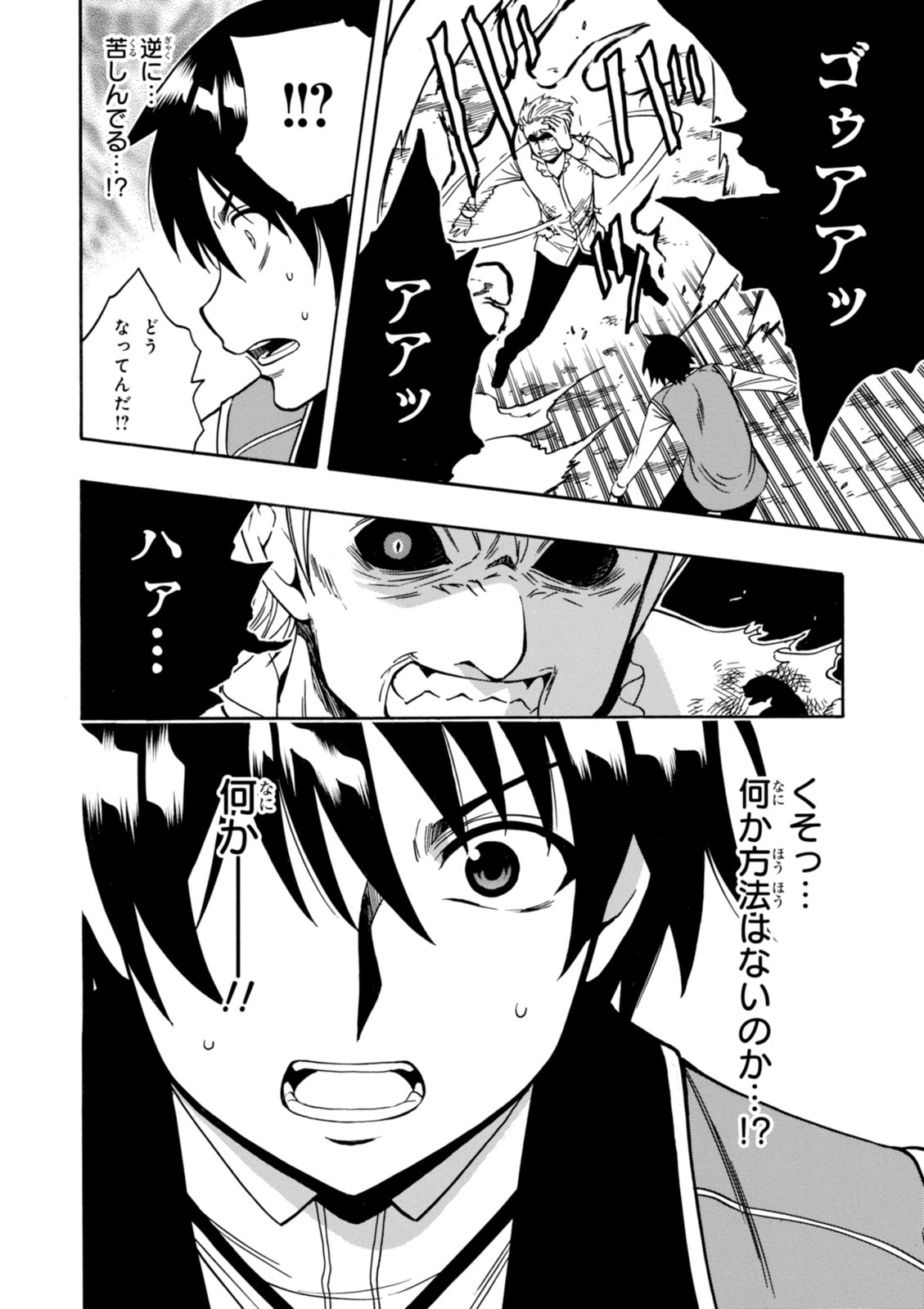 賢者の孫 Chap 6 - Next Chap 7