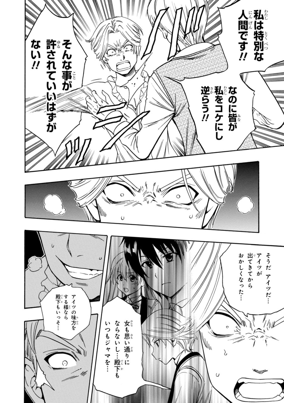 賢者の孫 Chap 6 - Next Chap 7