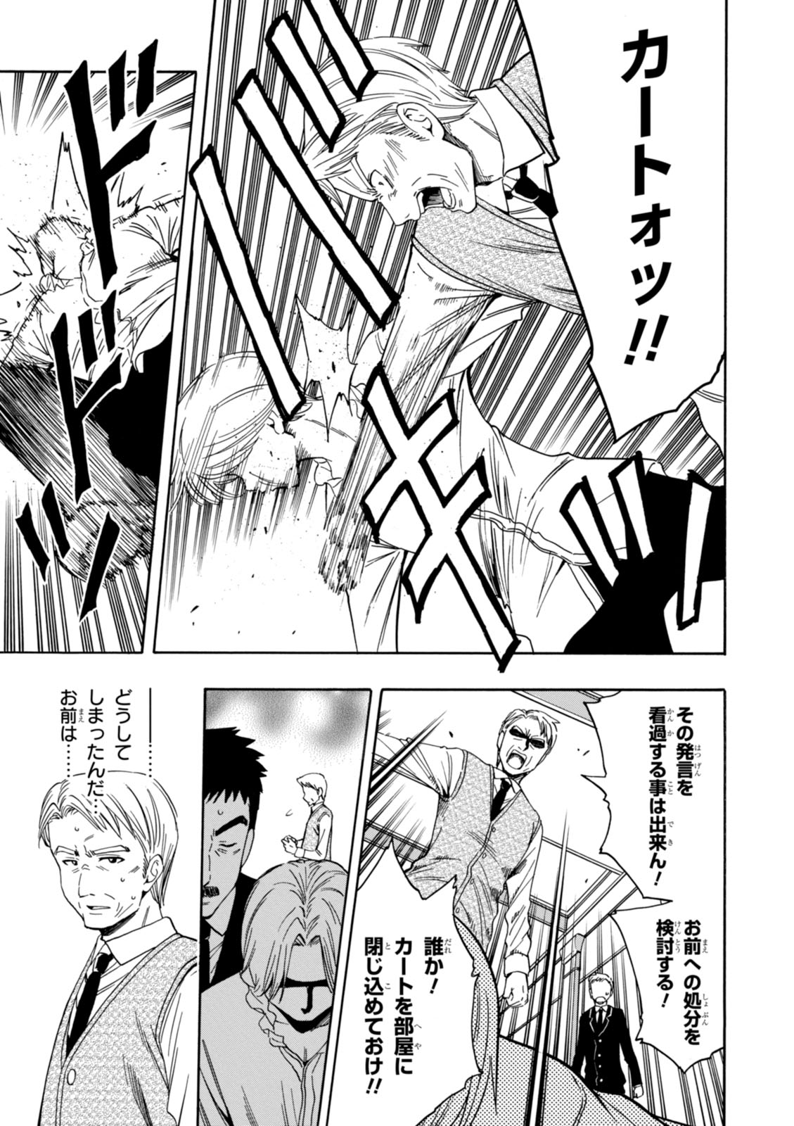 賢者の孫 Chap 6 - Next Chap 7