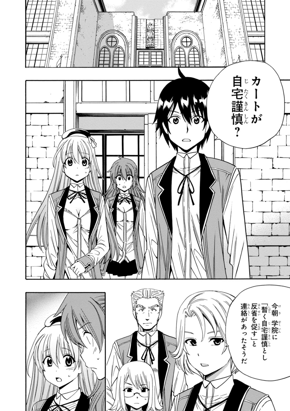 賢者の孫 Chap 6 - Next Chap 7