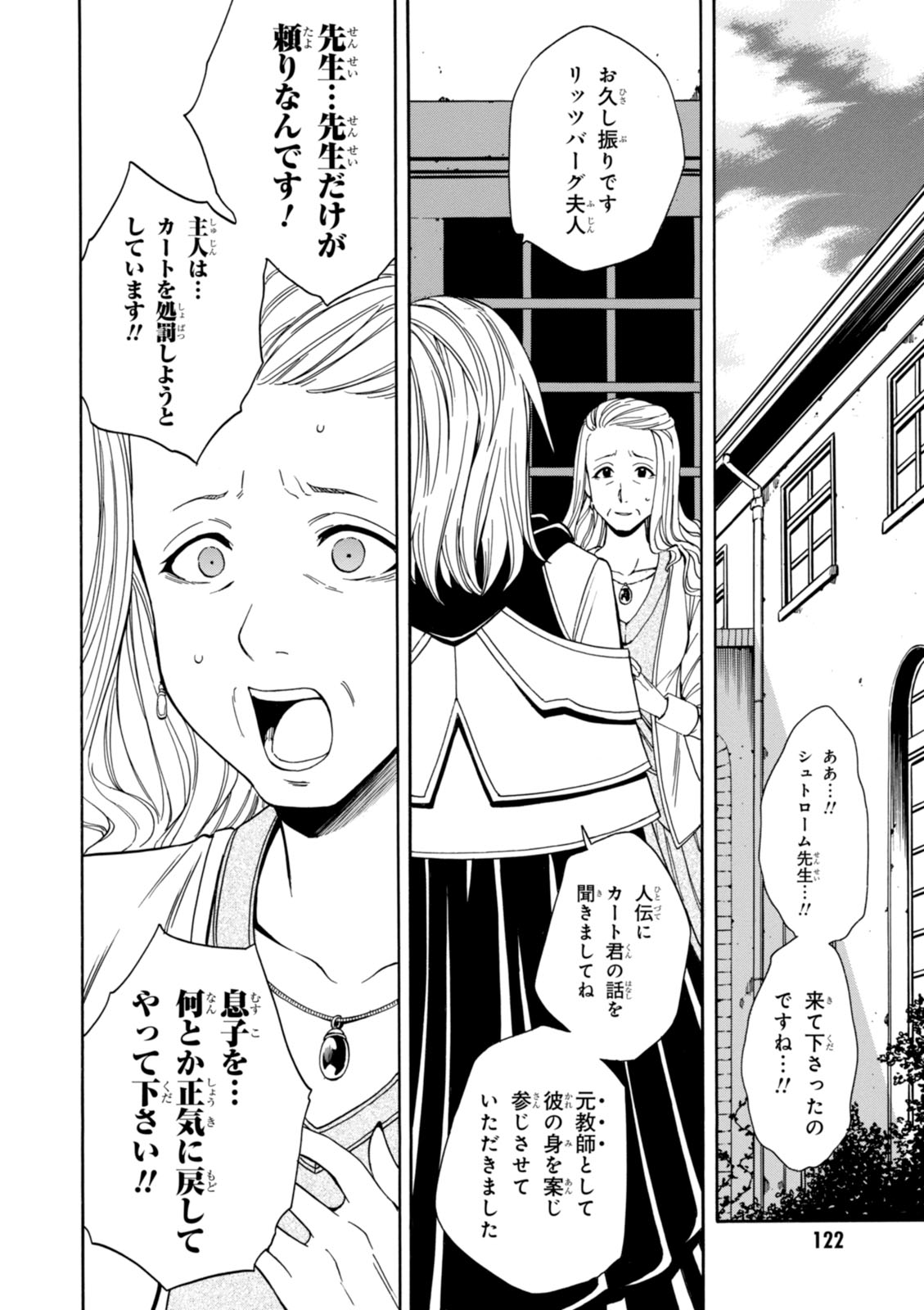 賢者の孫 Chap 6 - Next Chap 7