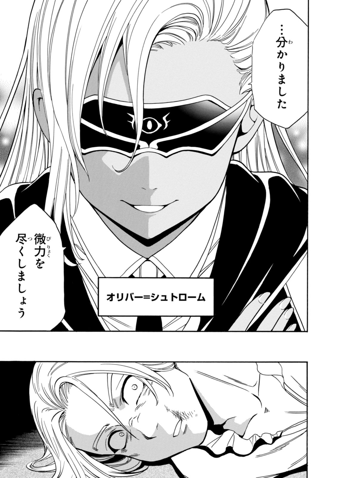 賢者の孫 Chap 6 - Next Chap 7