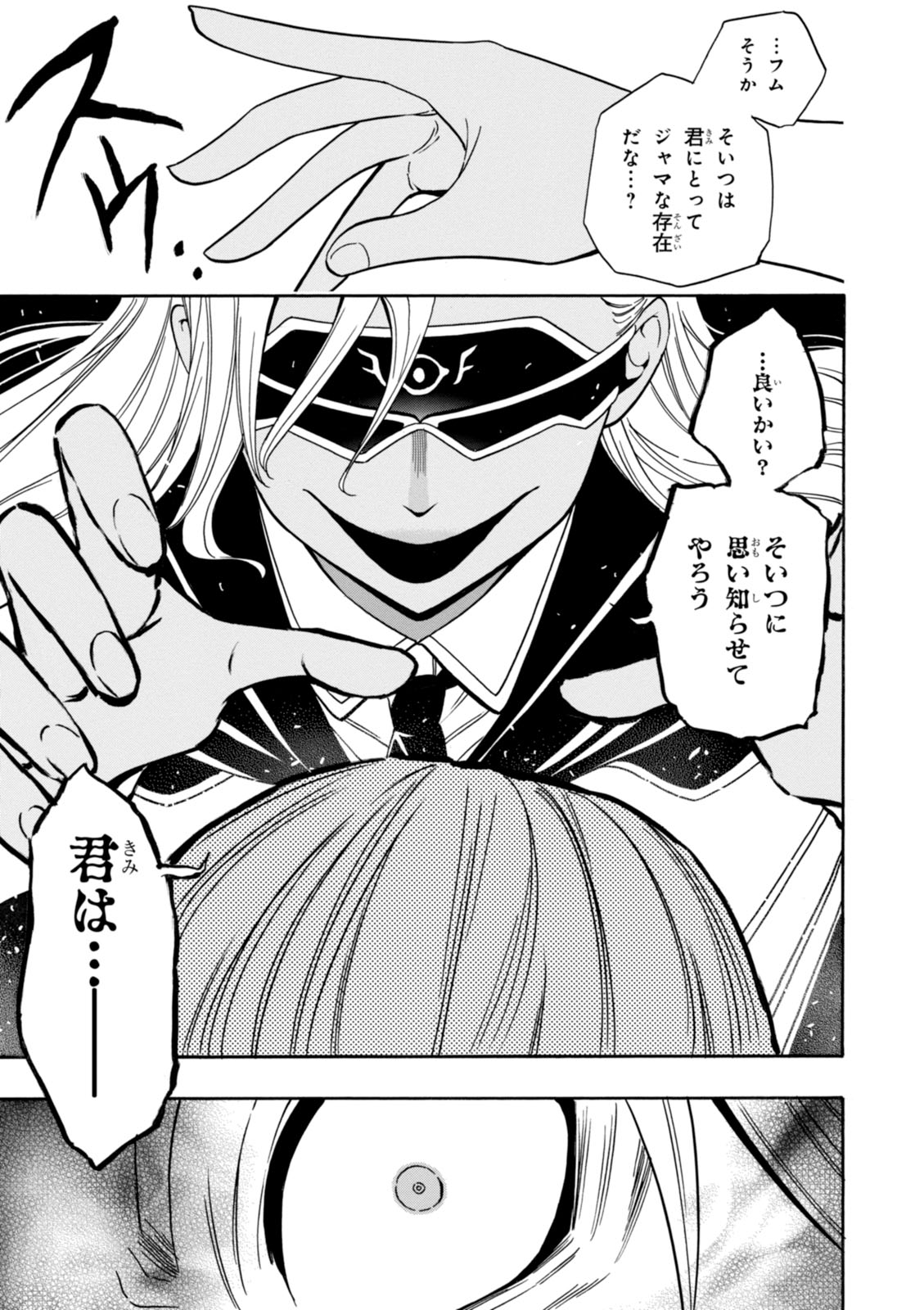 賢者の孫 Chap 6 - Next Chap 7