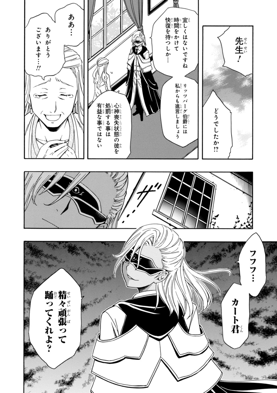 賢者の孫 Chap 6 - Next Chap 7