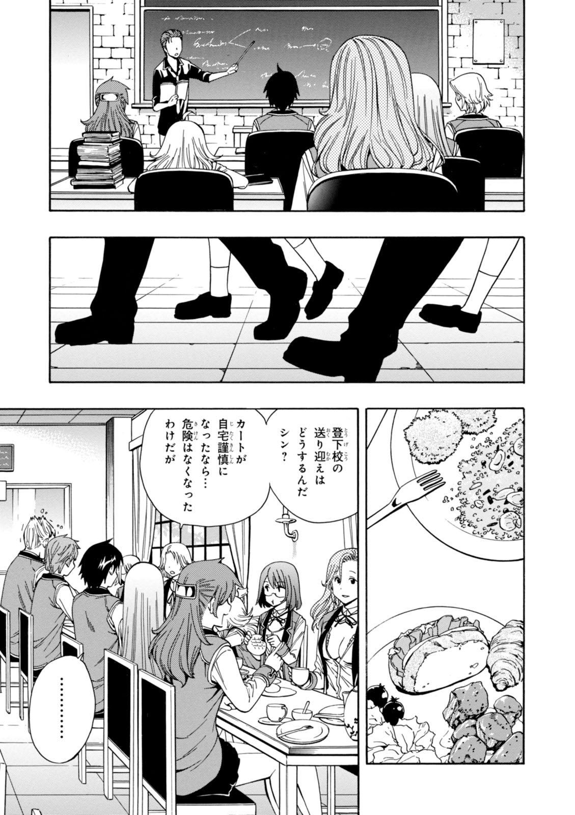 賢者の孫 Chap 6 - Next Chap 7