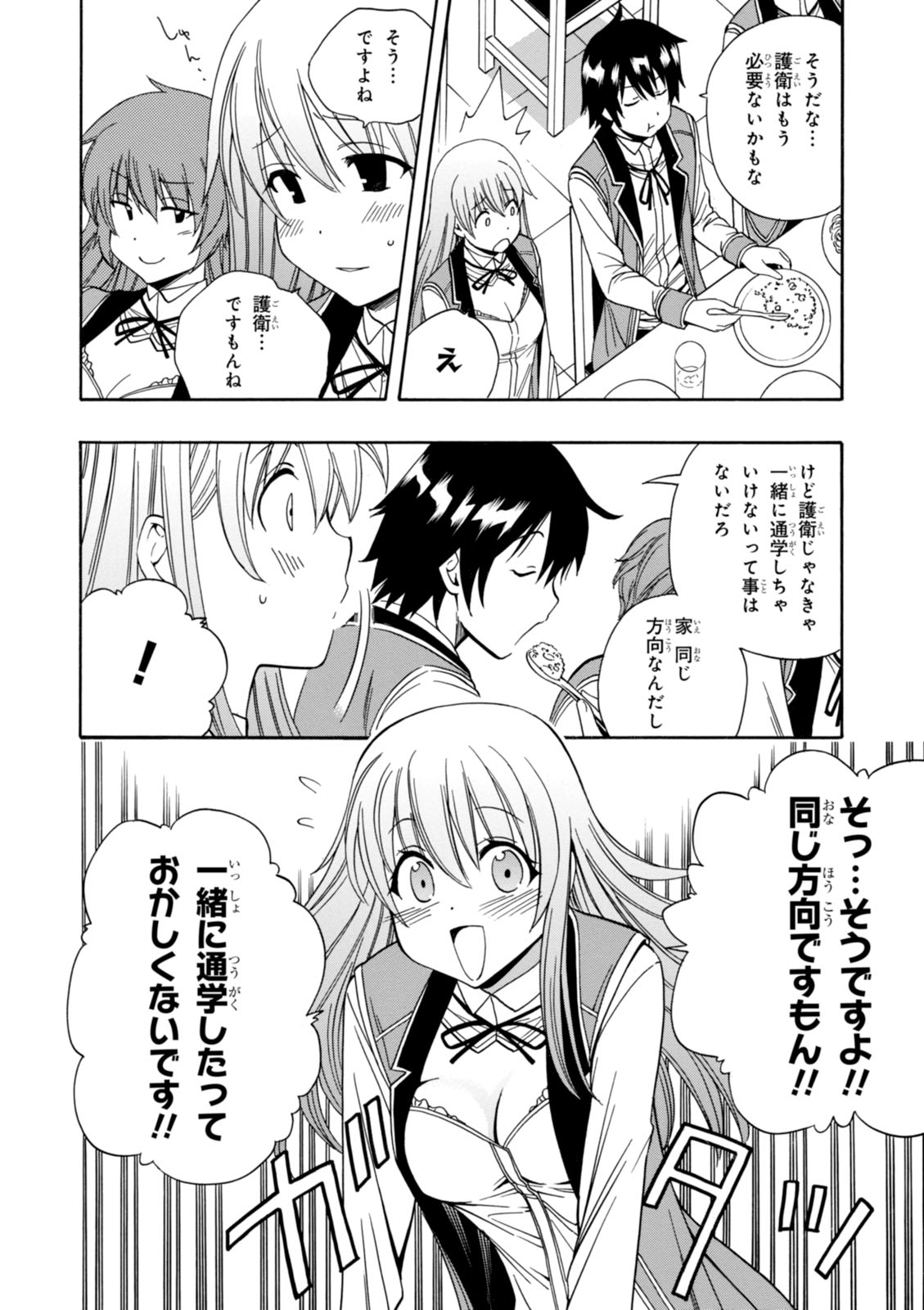 賢者の孫 Chap 6 - Next Chap 7