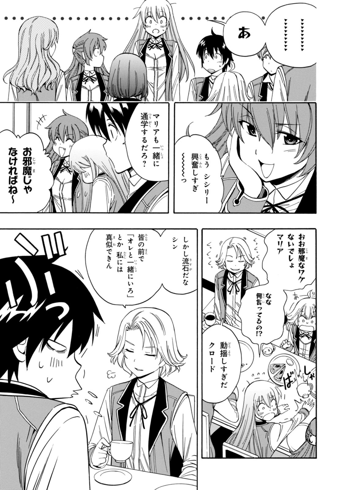 賢者の孫 Chap 6 - Next Chap 7