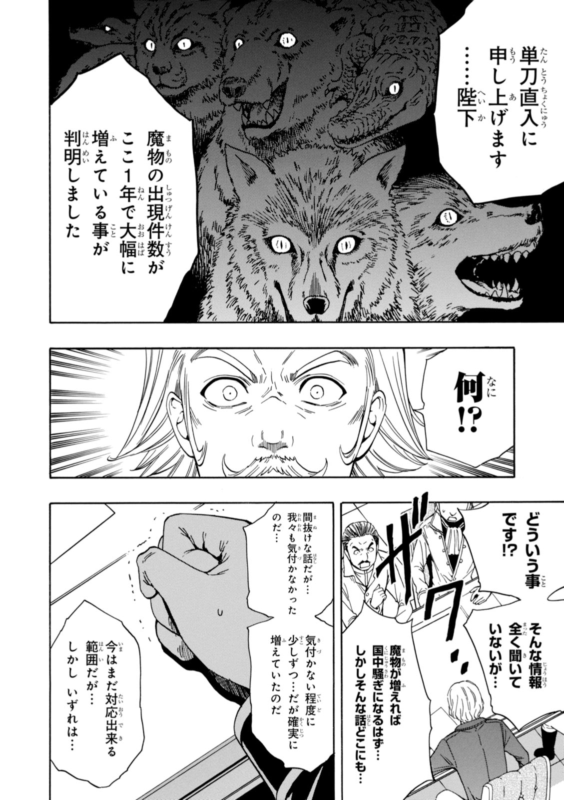 賢者の孫 Chap 6 - Next Chap 7