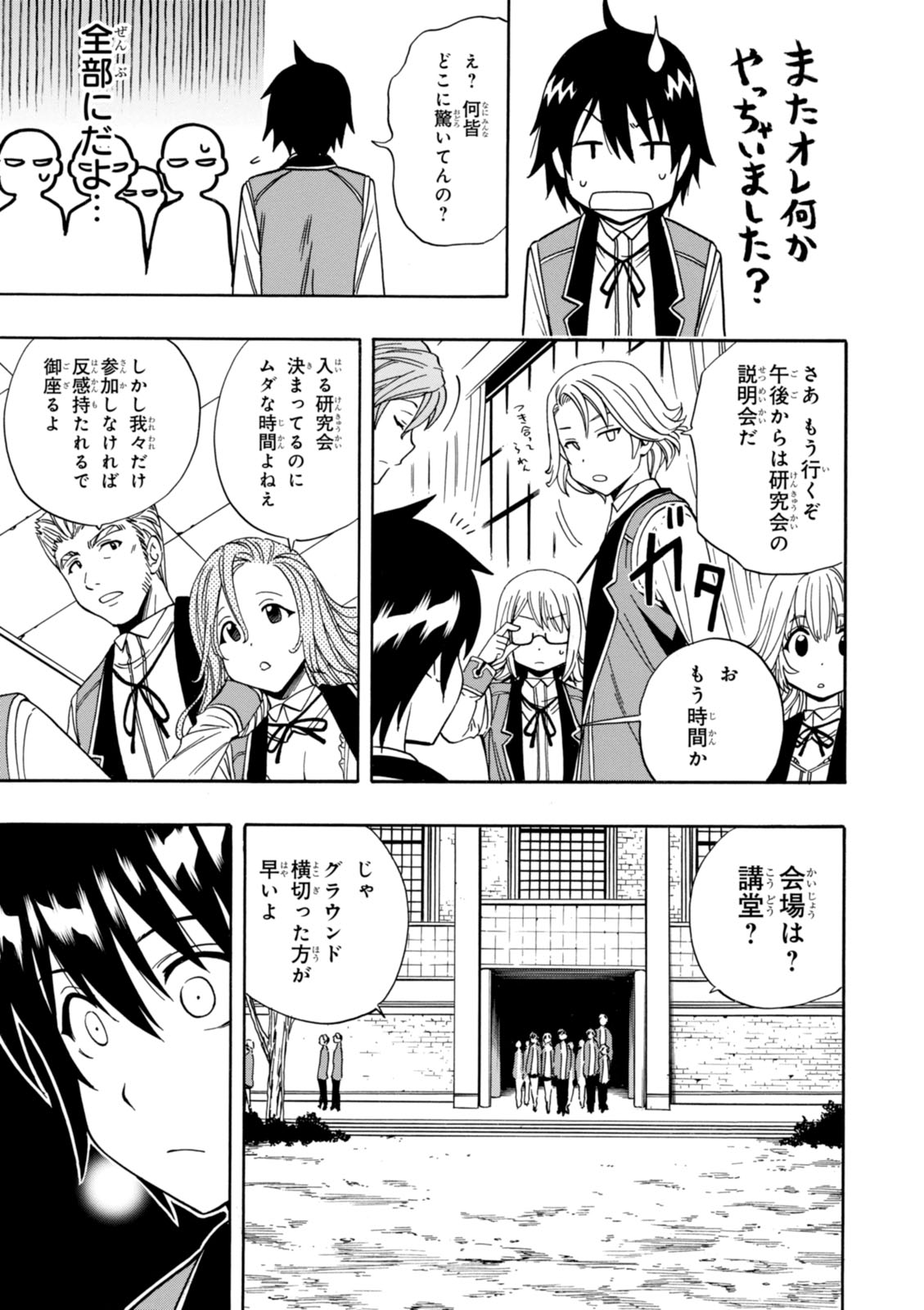 賢者の孫 Chap 6 - Next Chap 7