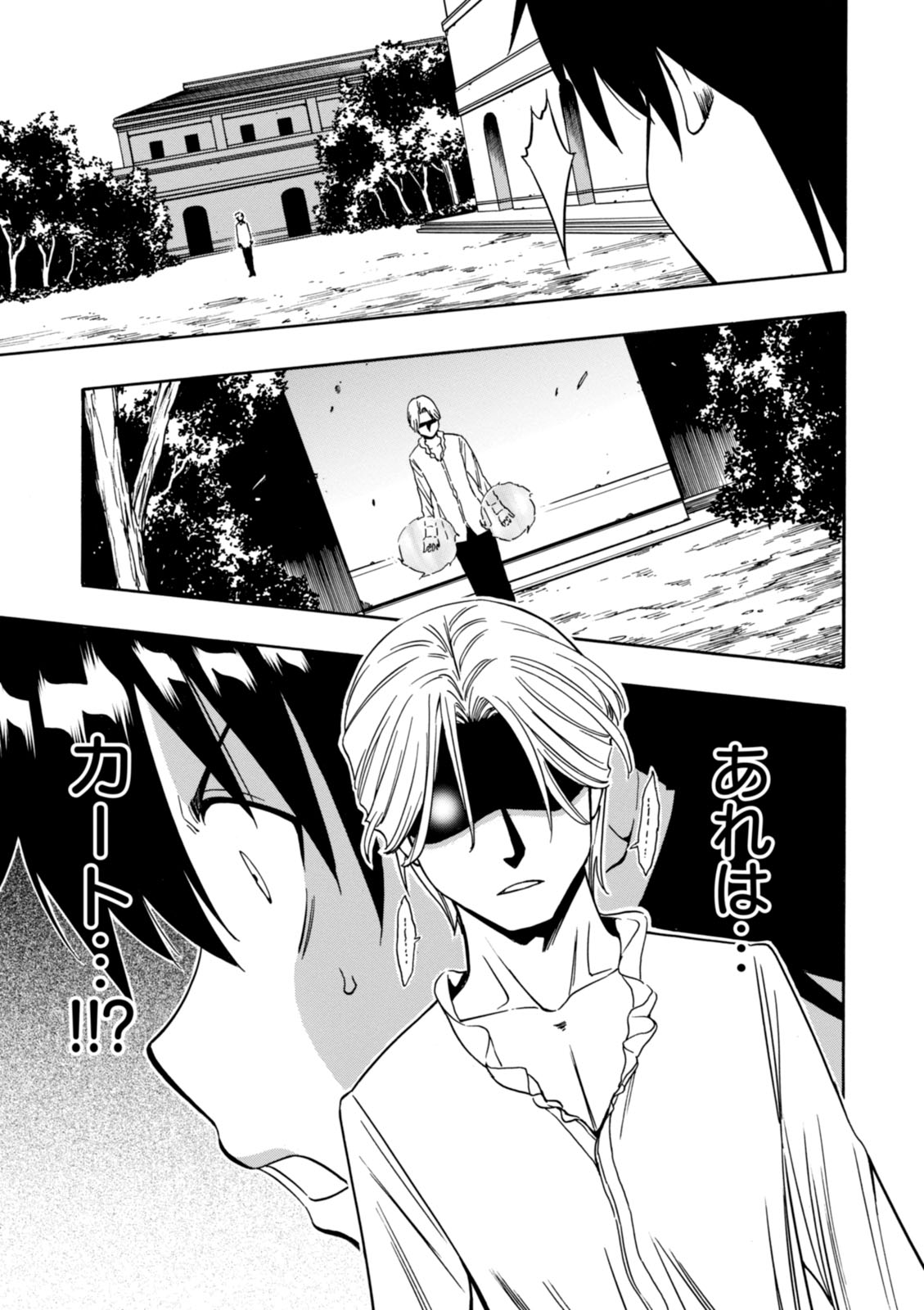賢者の孫 Chap 6 - Next Chap 7