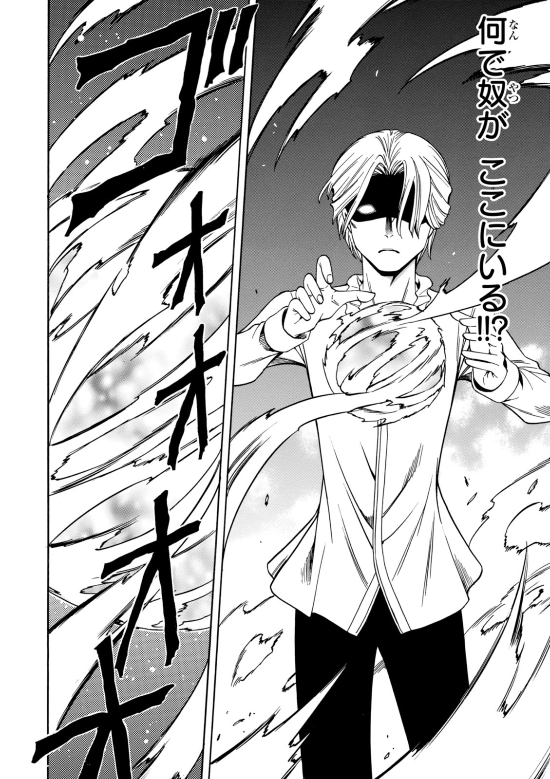 賢者の孫 Chap 6 - Next Chap 7