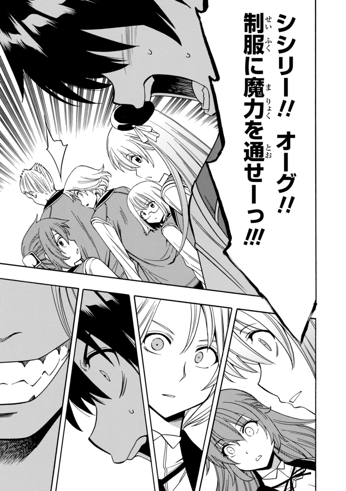 賢者の孫 Chap 6 - Next Chap 7