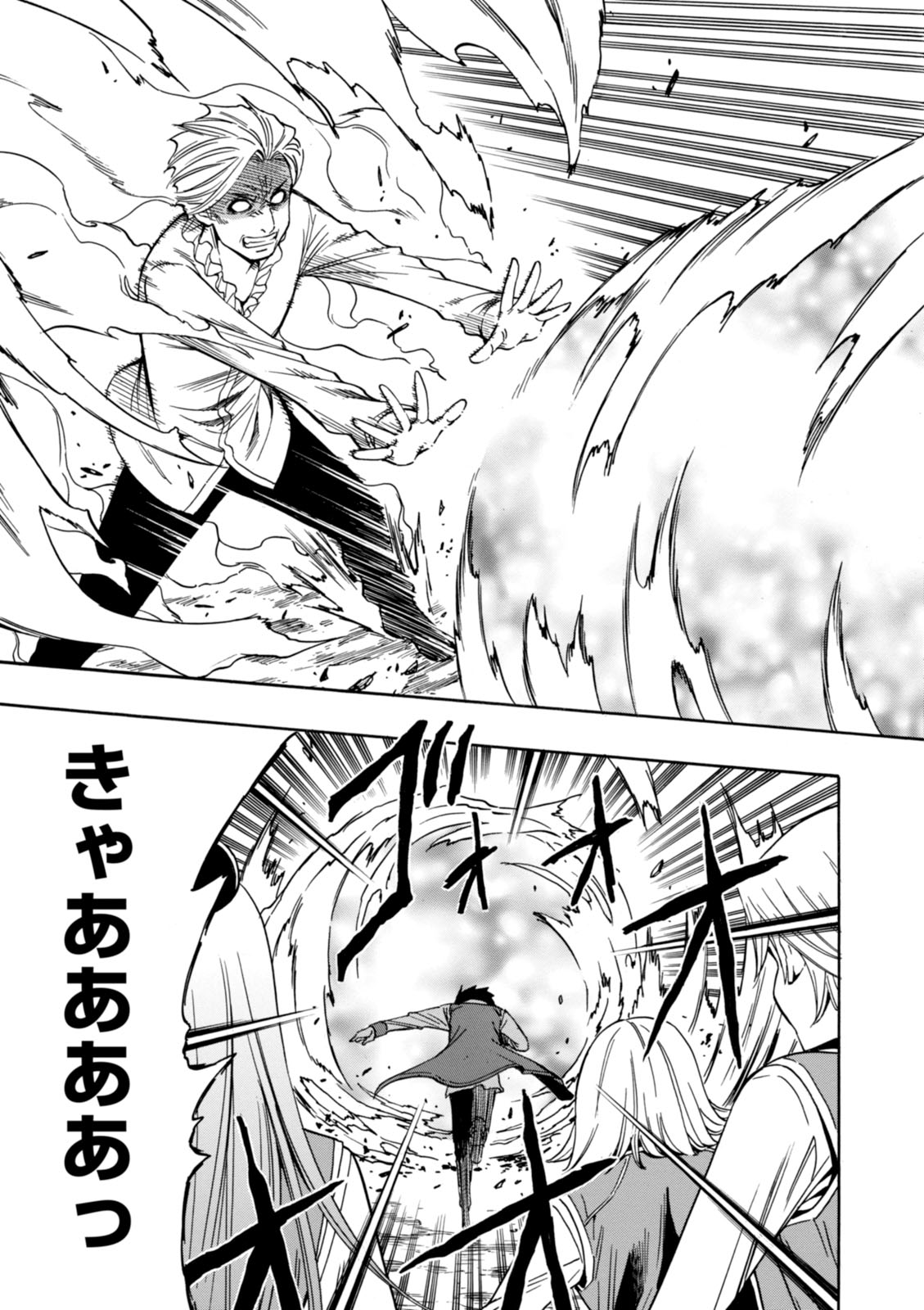 賢者の孫 Chap 6 - Next Chap 7