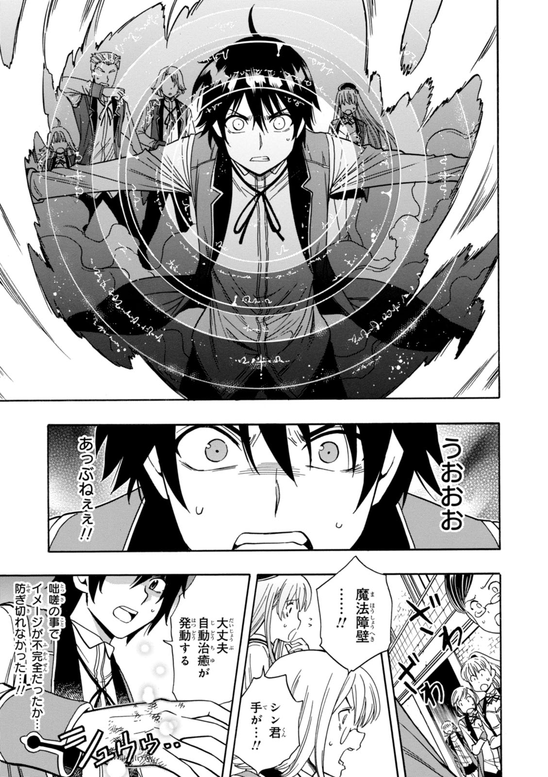 賢者の孫 Chap 6 - Next Chap 7