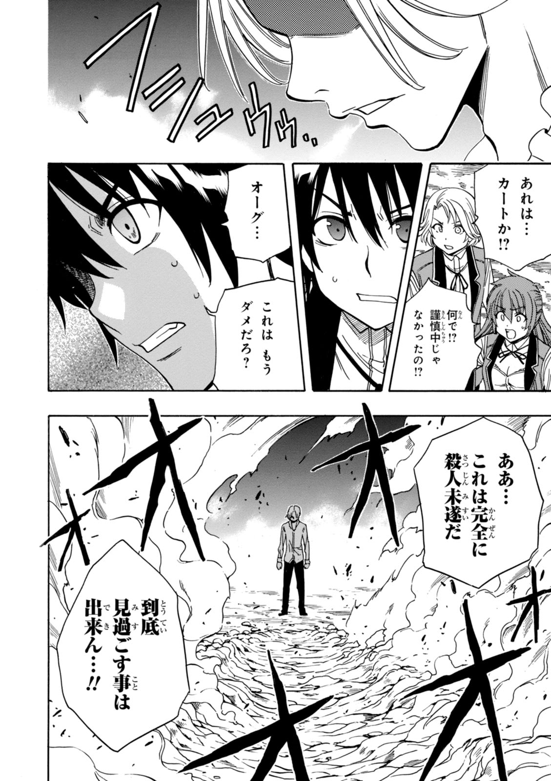 賢者の孫 Chap 6 - Next Chap 7