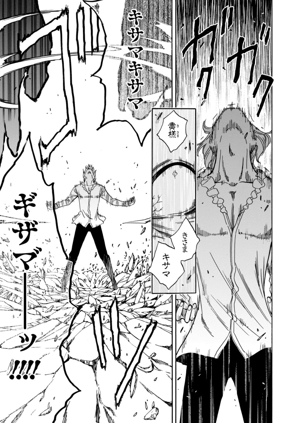 賢者の孫 Chap 6 - Next Chap 7