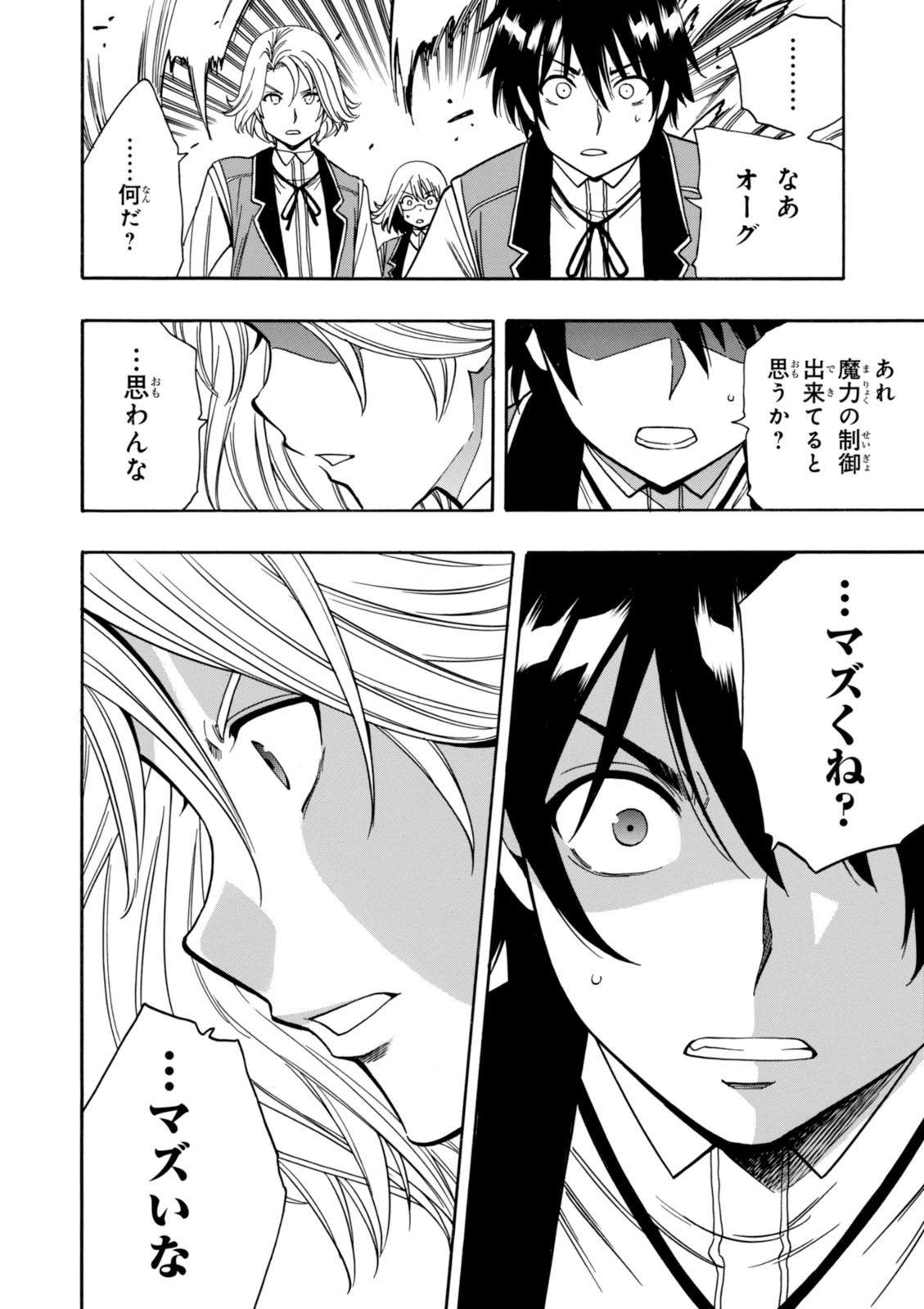 賢者の孫 Chap 6 - Next Chap 7