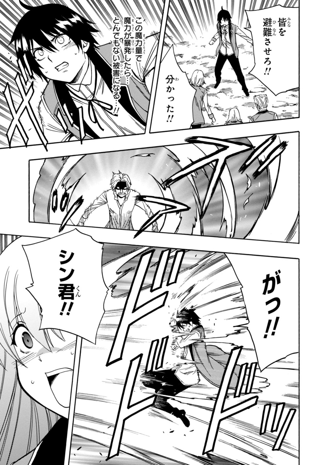 賢者の孫 Chap 6 - Next Chap 7