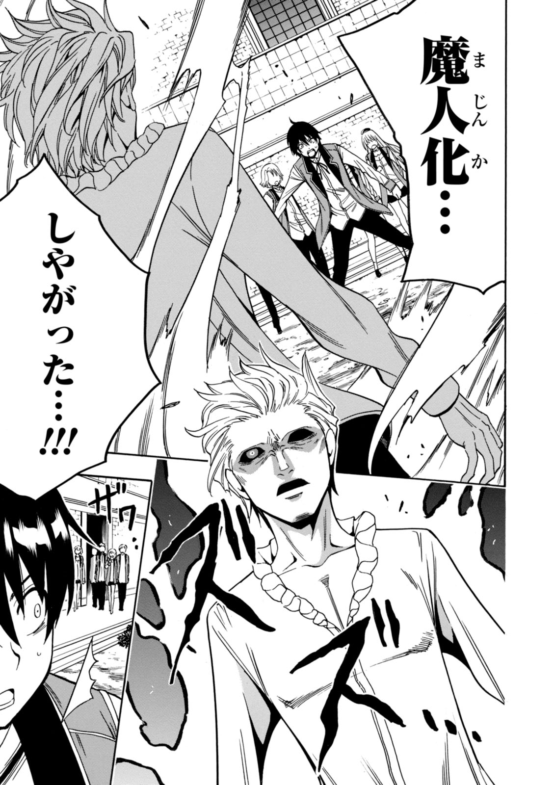 賢者の孫 Chap 6 - Next Chap 7