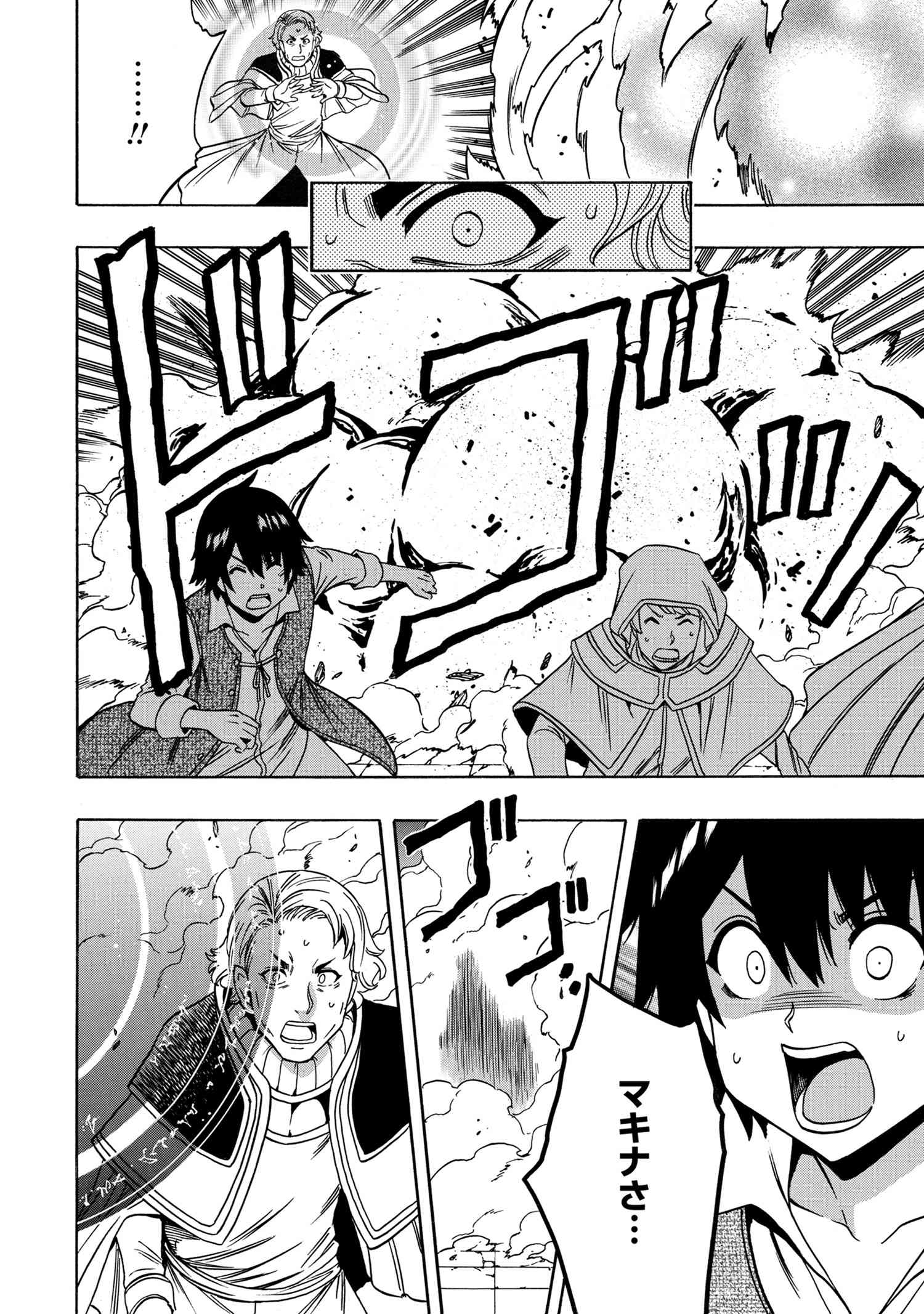 賢者の孫 Chap 60.1 - Next Chap 61.1