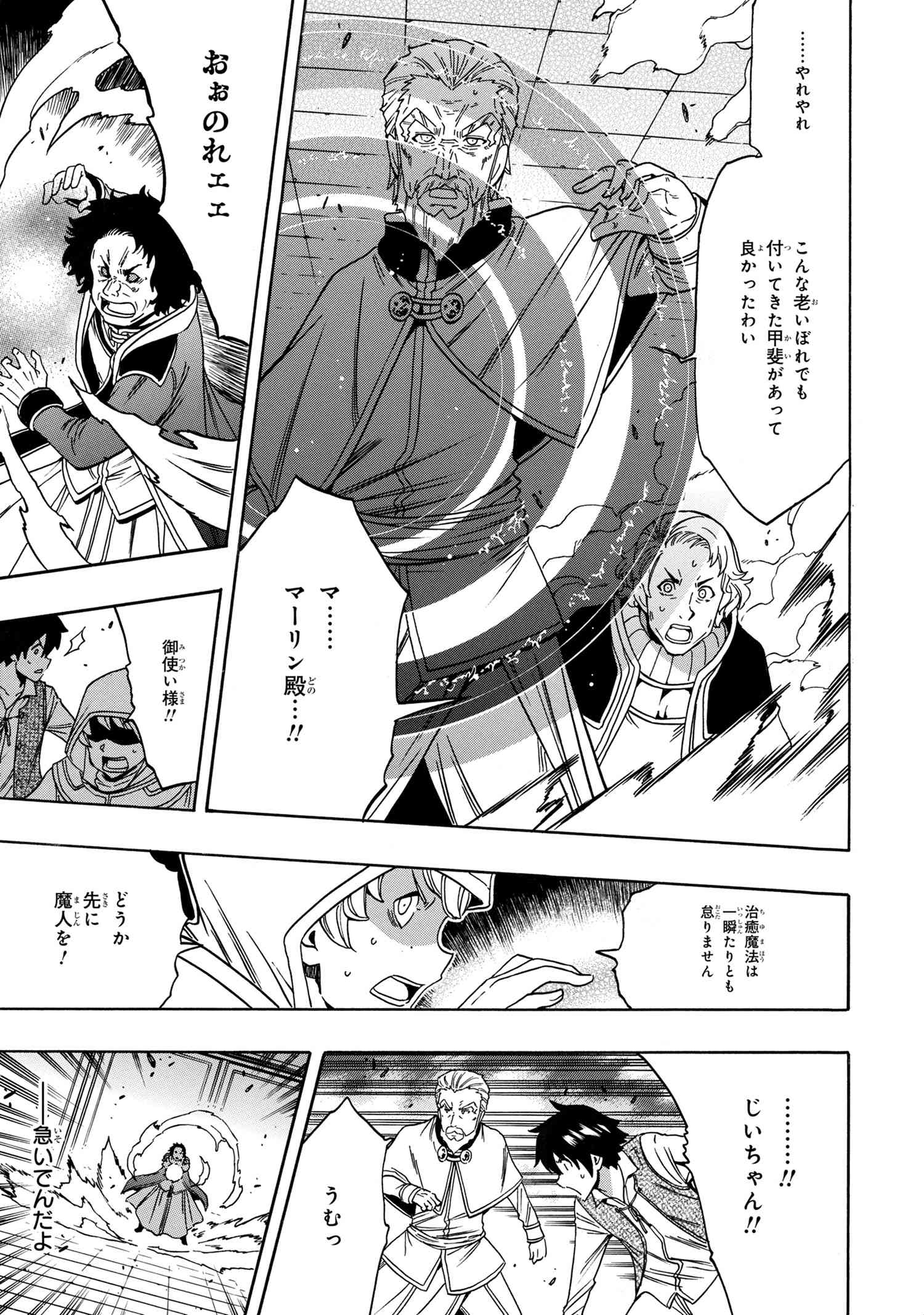 賢者の孫 Chap 60.1 - Next Chap 61.1