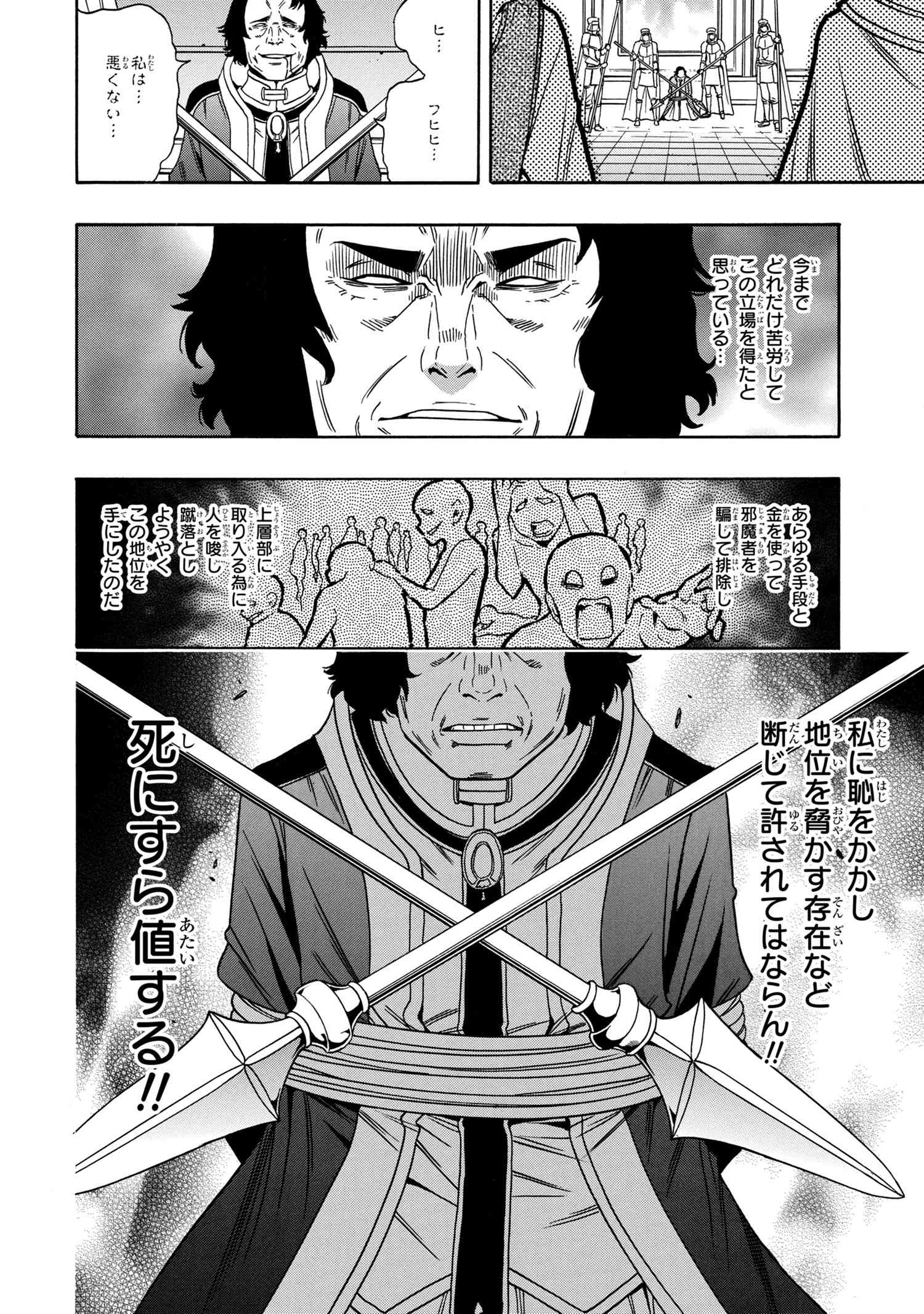 賢者の孫 Chap 60.1 - Next Chap 61.1