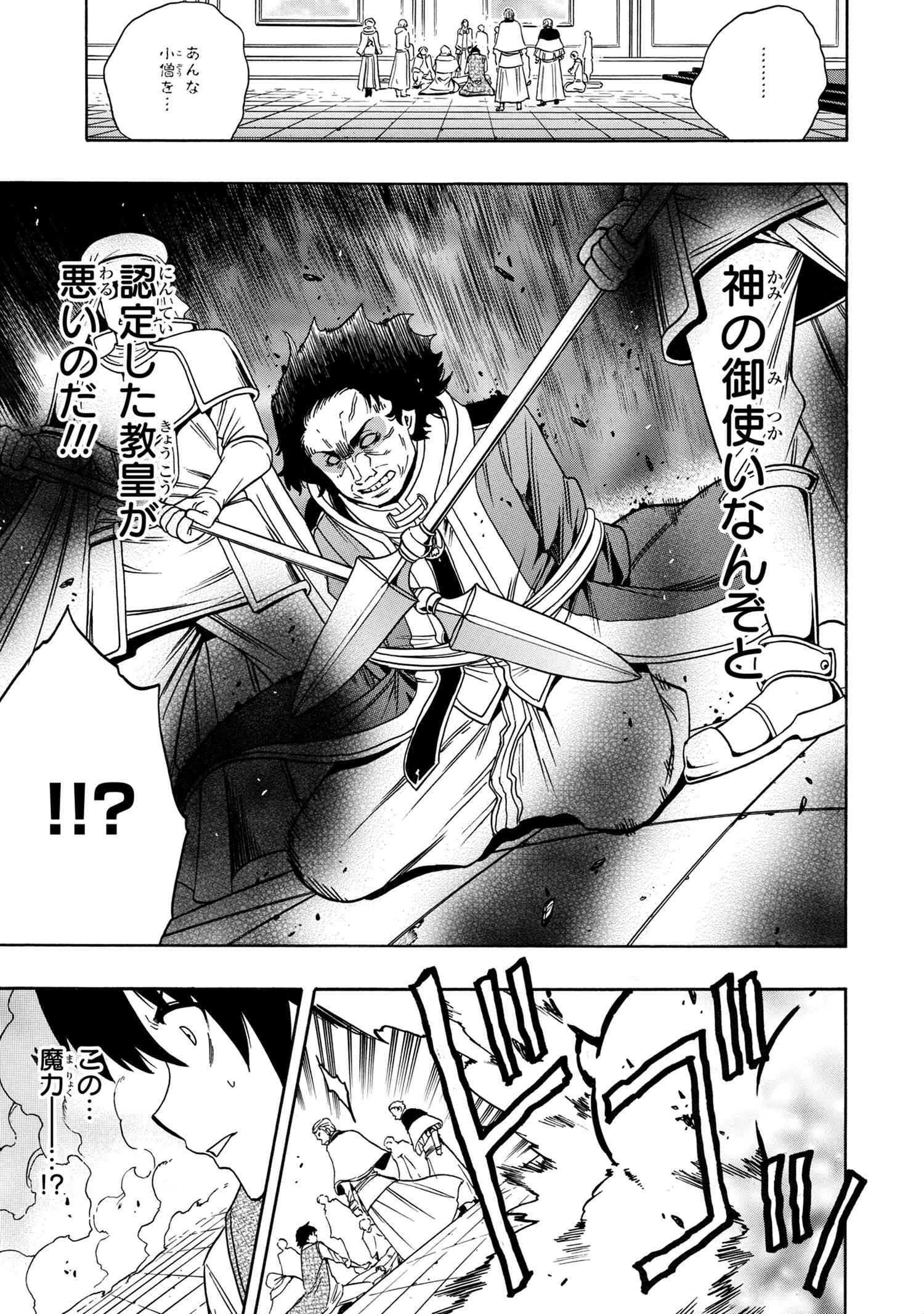 賢者の孫 Chap 60.1 - Next Chap 61.1