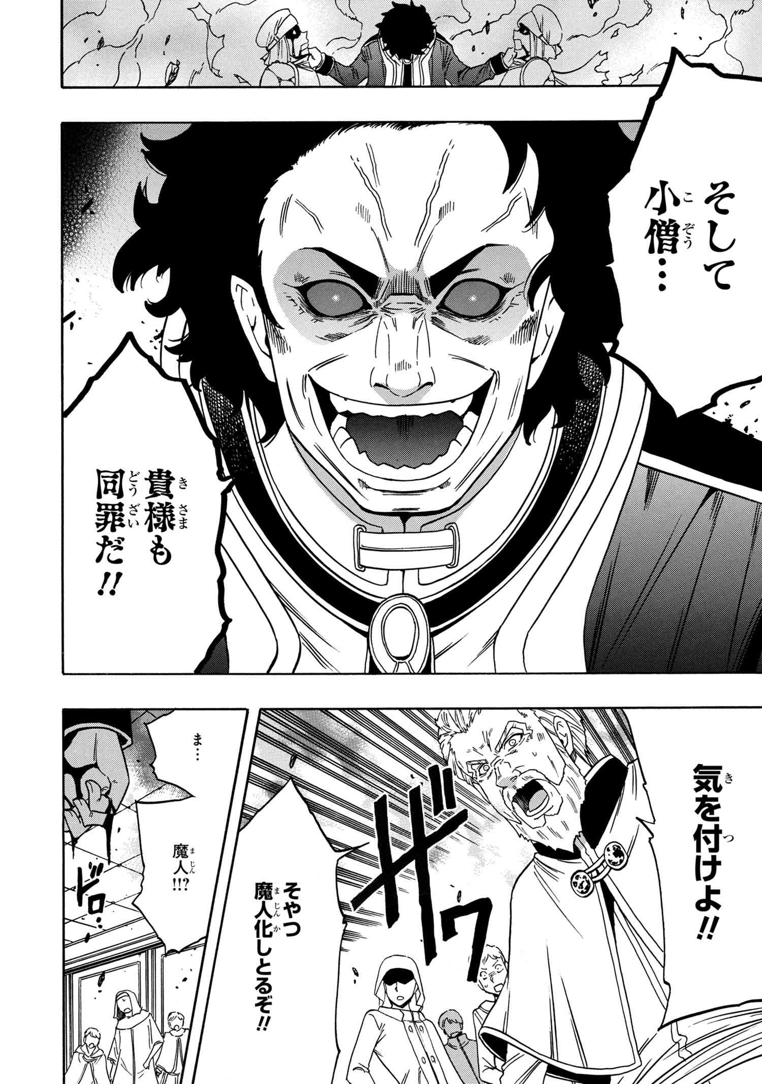 賢者の孫 Chap 60.1 - Next Chap 61.1