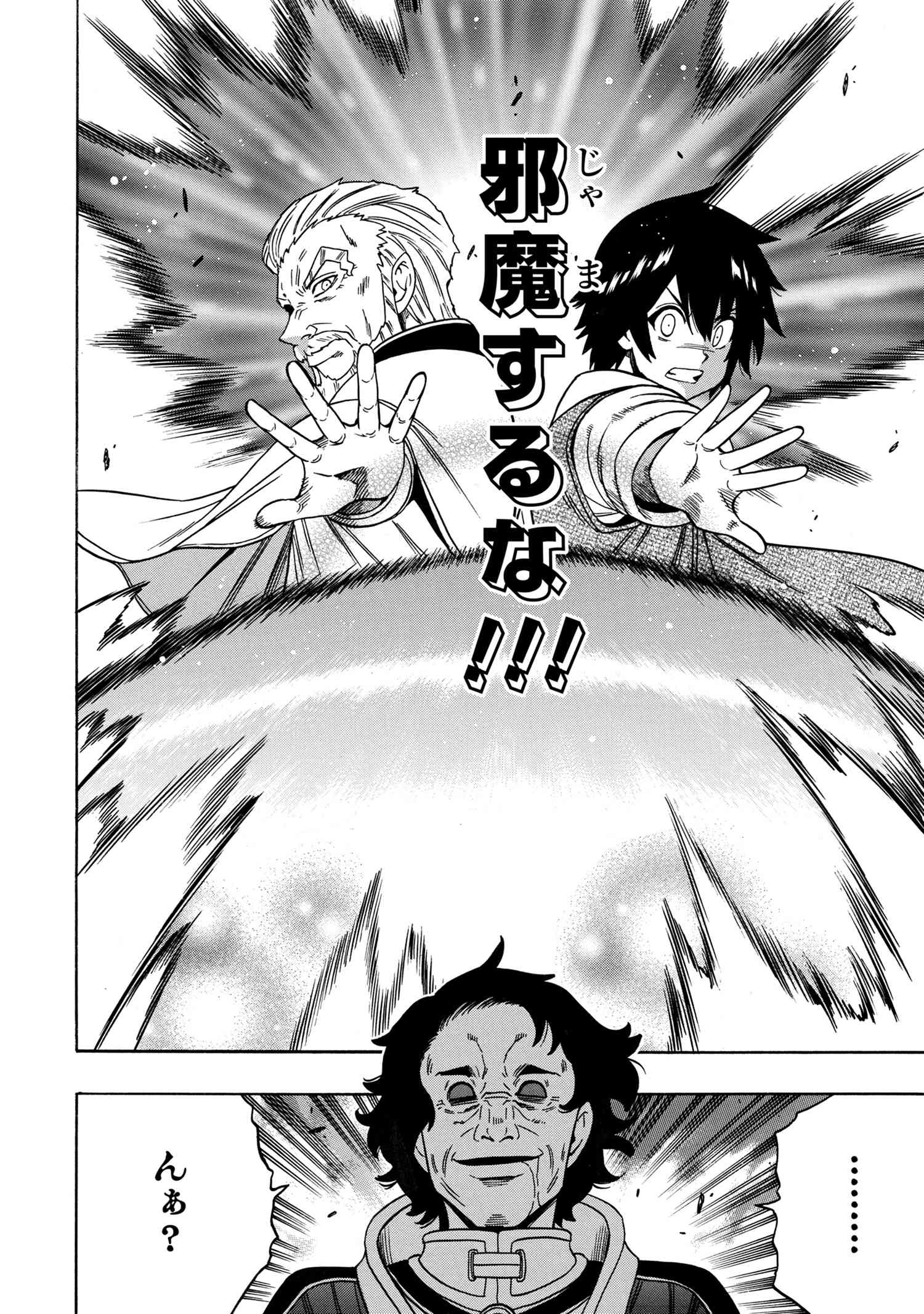 賢者の孫 Chap 60.1 - Next Chap 61.1