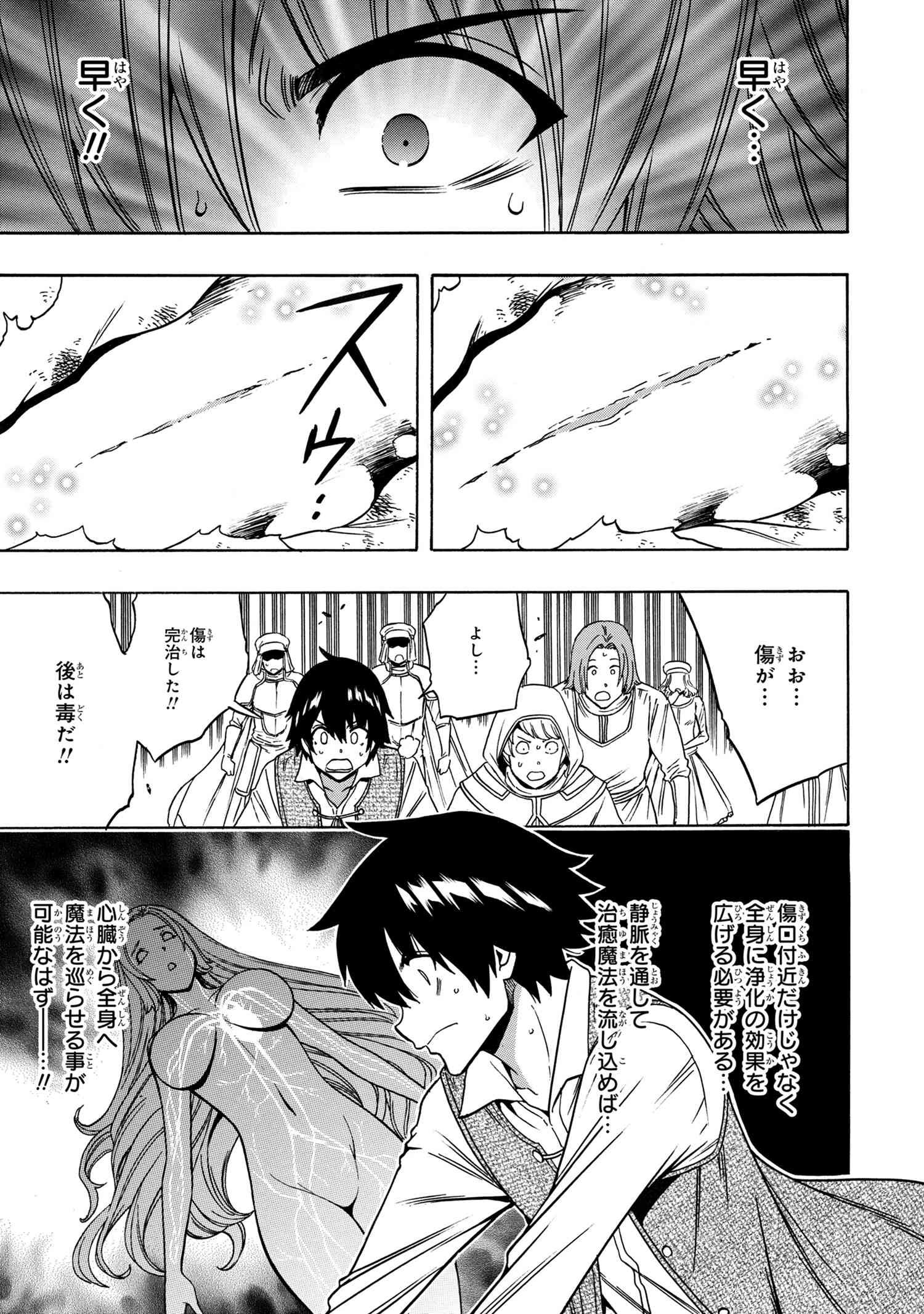 賢者の孫 Chap 60.1 - Next Chap 61.1