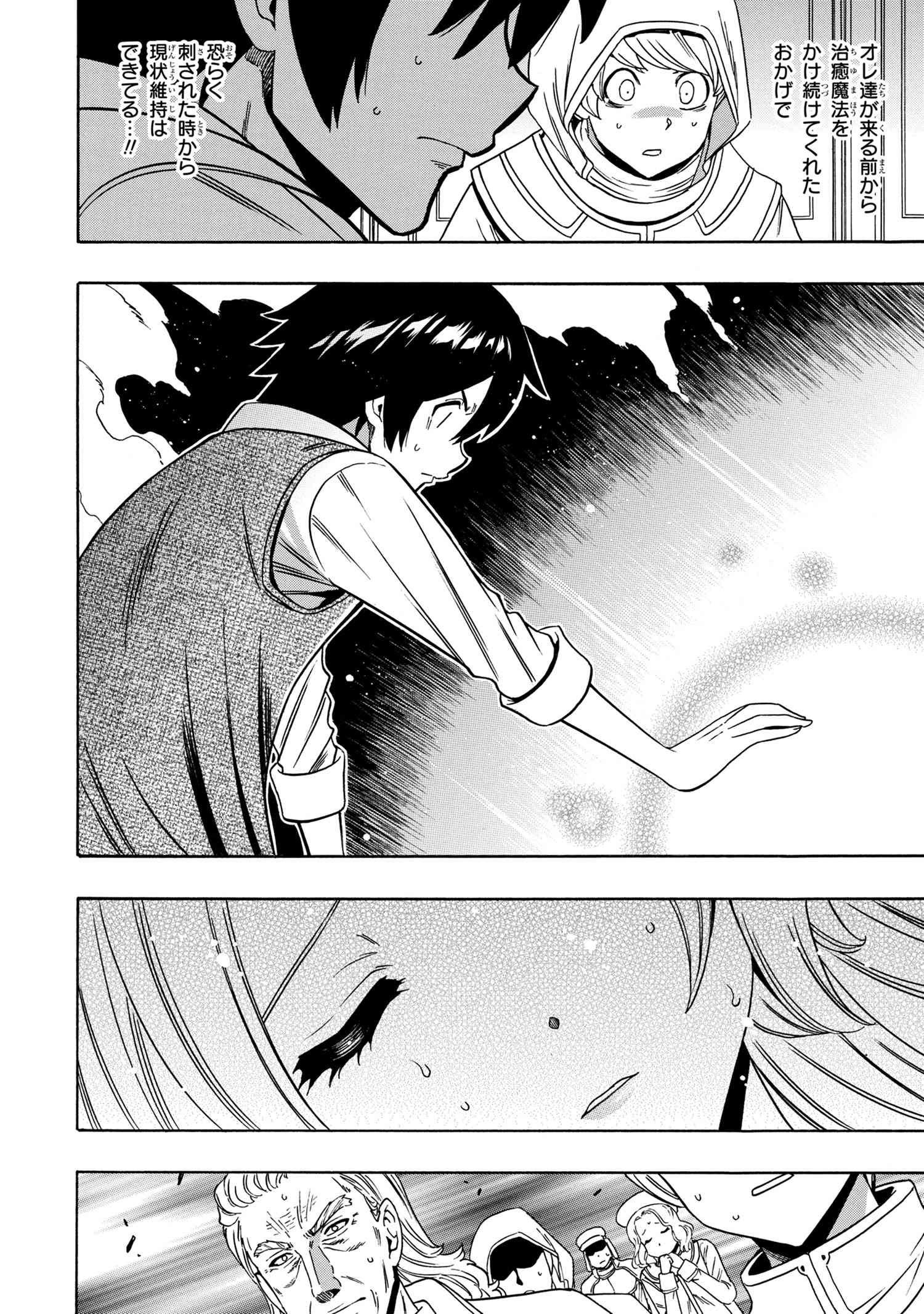 賢者の孫 Chap 60.1 - Next Chap 61.1