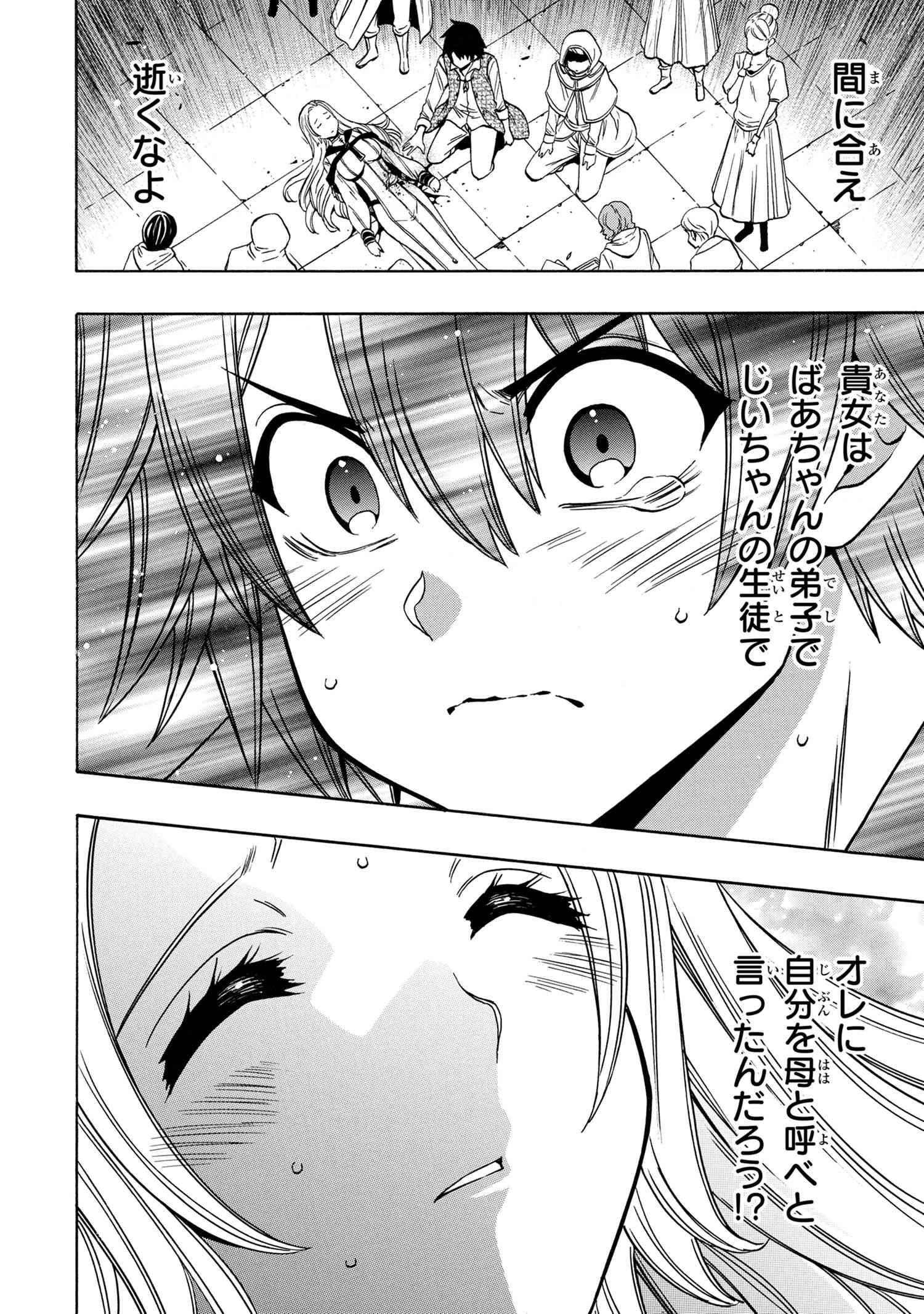 賢者の孫 Chap 60.1 - Next Chap 61.1