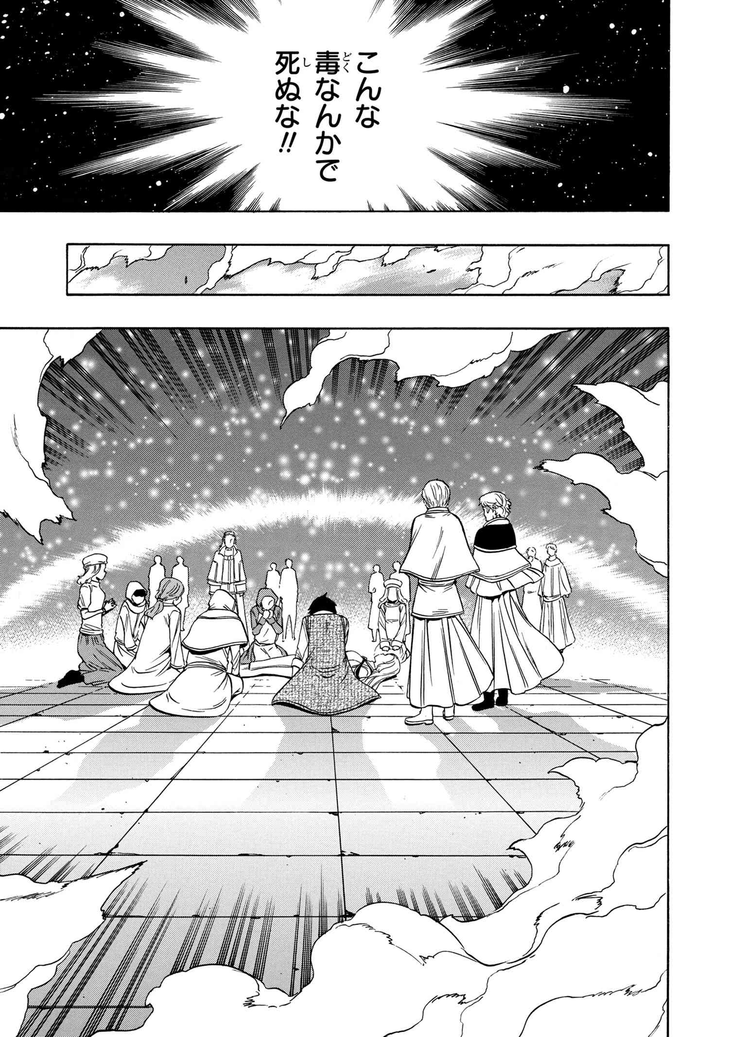 賢者の孫 Chap 60.1 - Next Chap 61.1