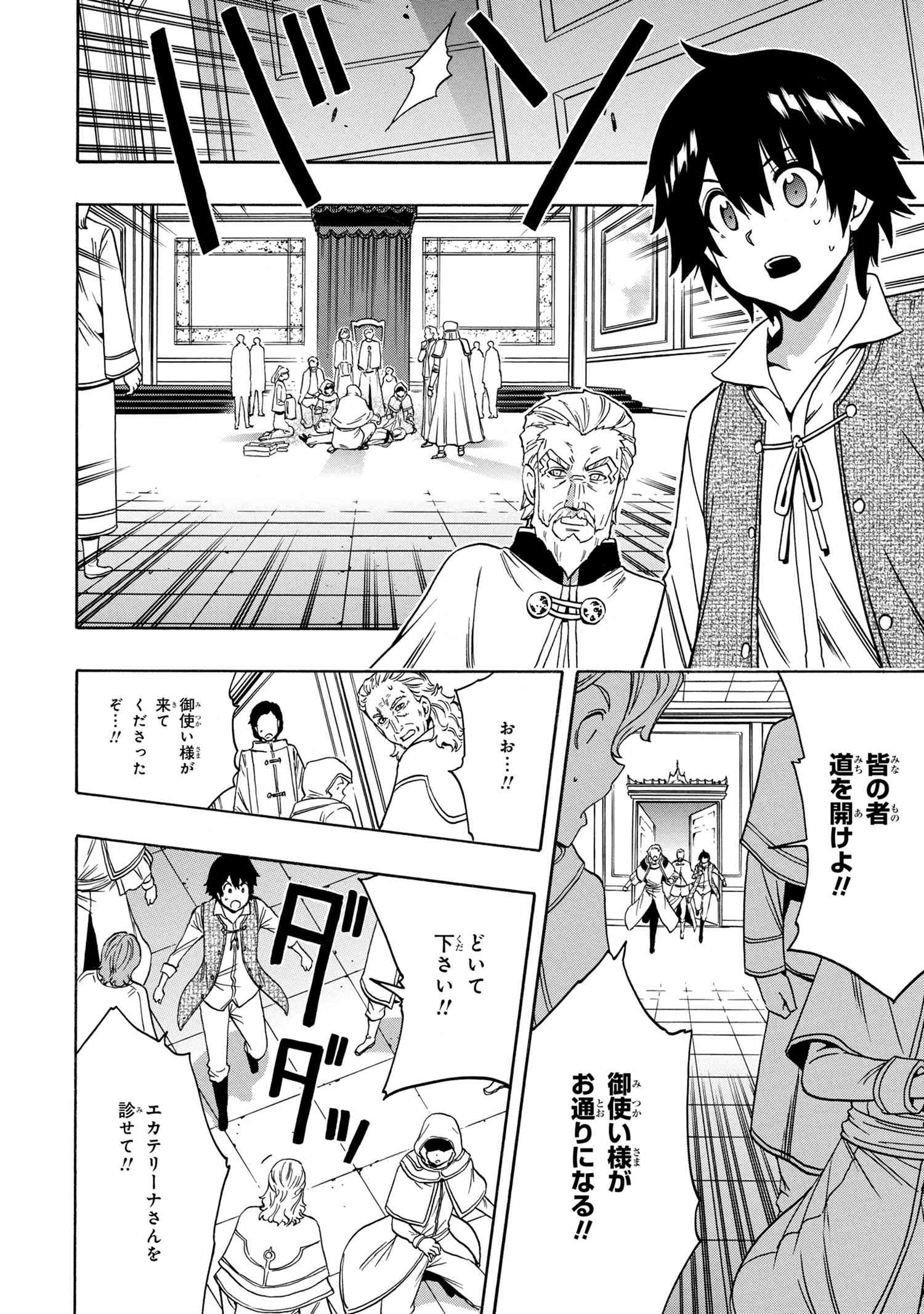 賢者の孫 Chap 60.1 - Next Chap 61.1