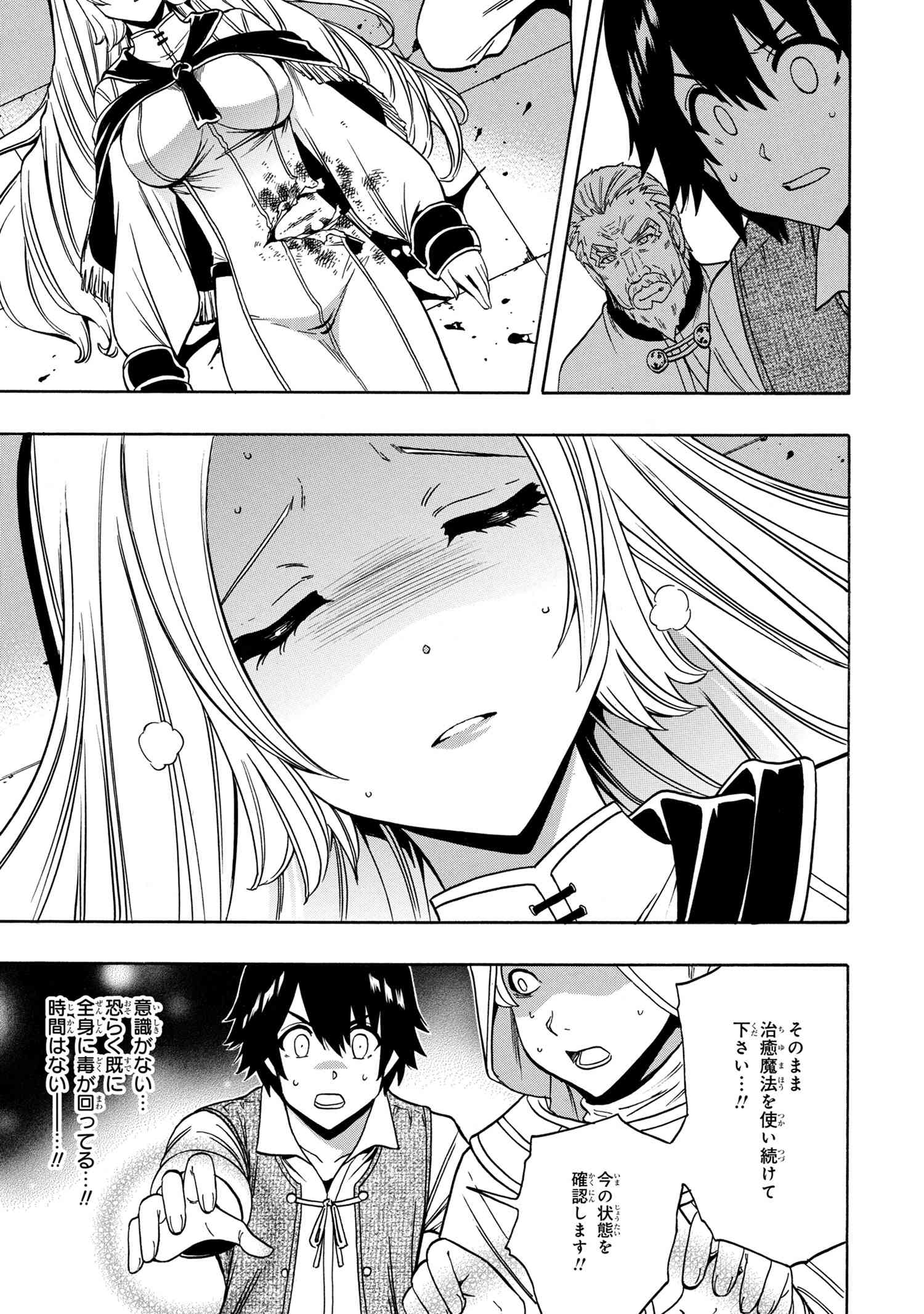 賢者の孫 Chap 60.1 - Next Chap 61.1