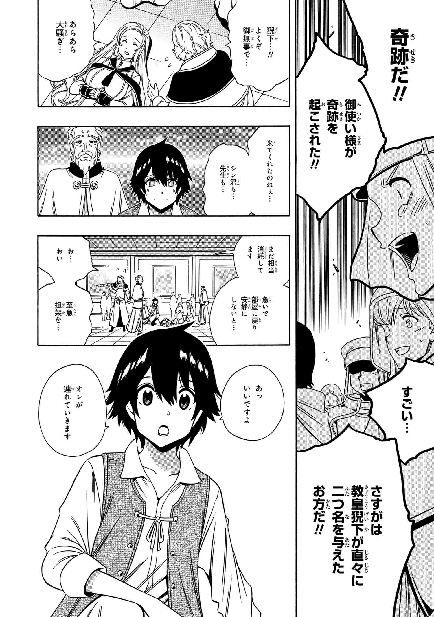 賢者の孫 Chap 60.2 - Next Chap 61.2